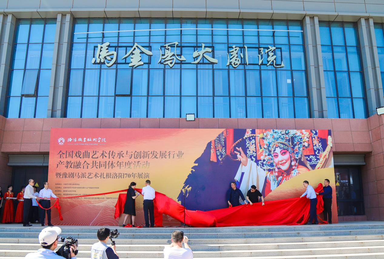 马金凤大剧院揭牌