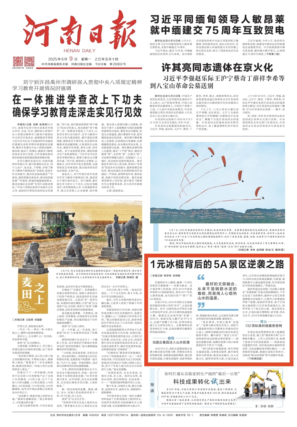 微信图片_20250609065147.jpg