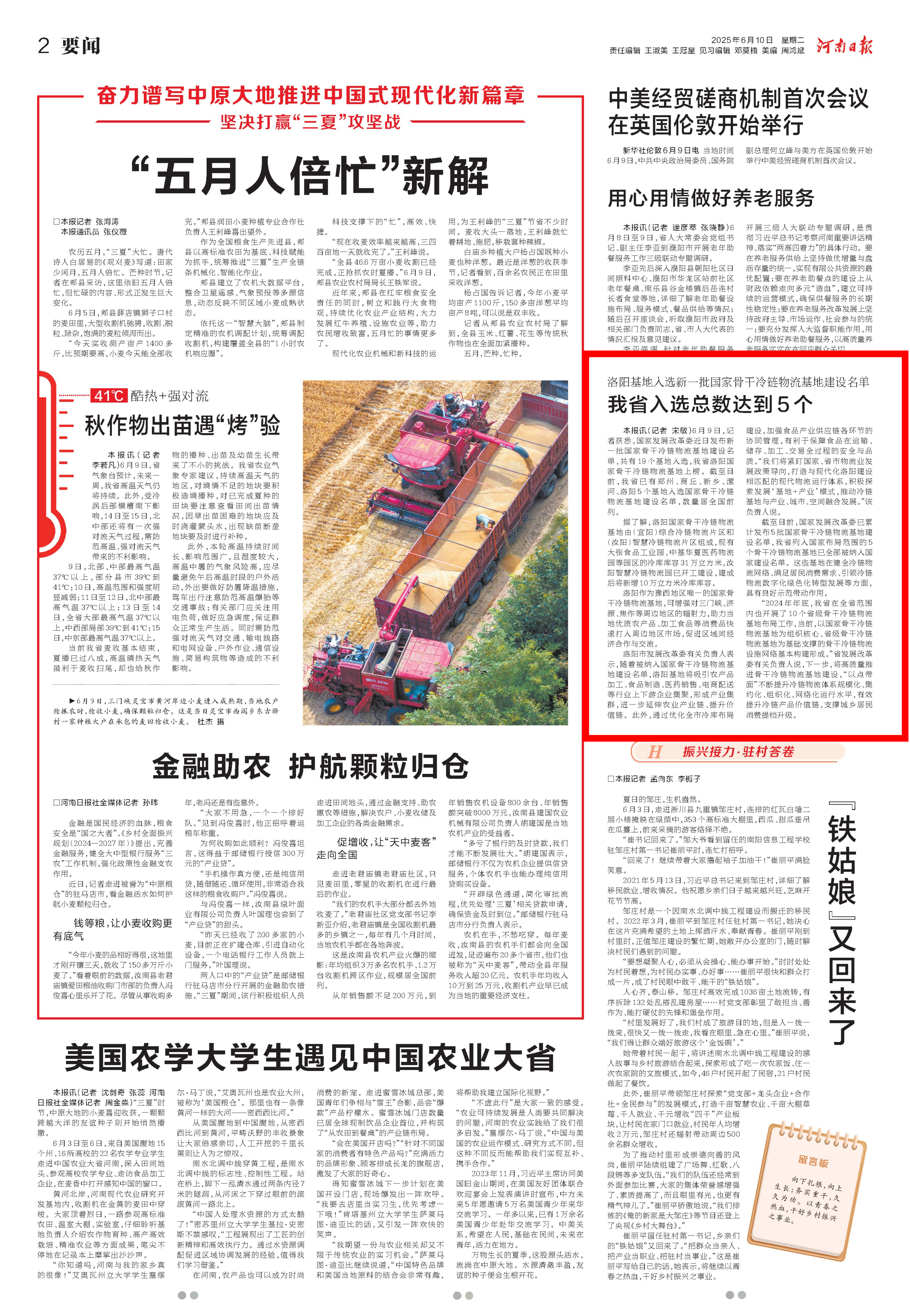 微信图片_20250610092546.jpg