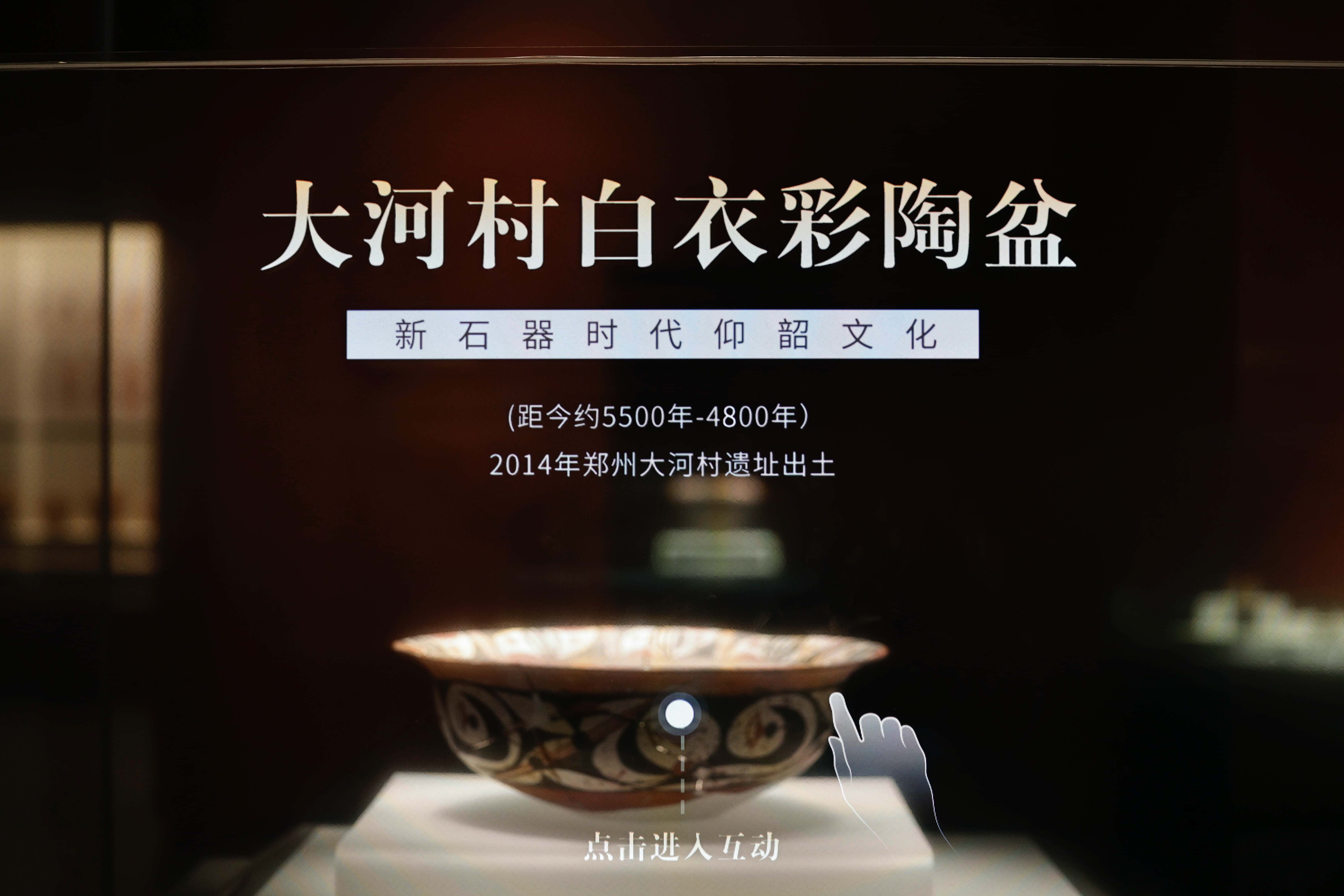 大河村白衣彩陶盆 (1).jpg