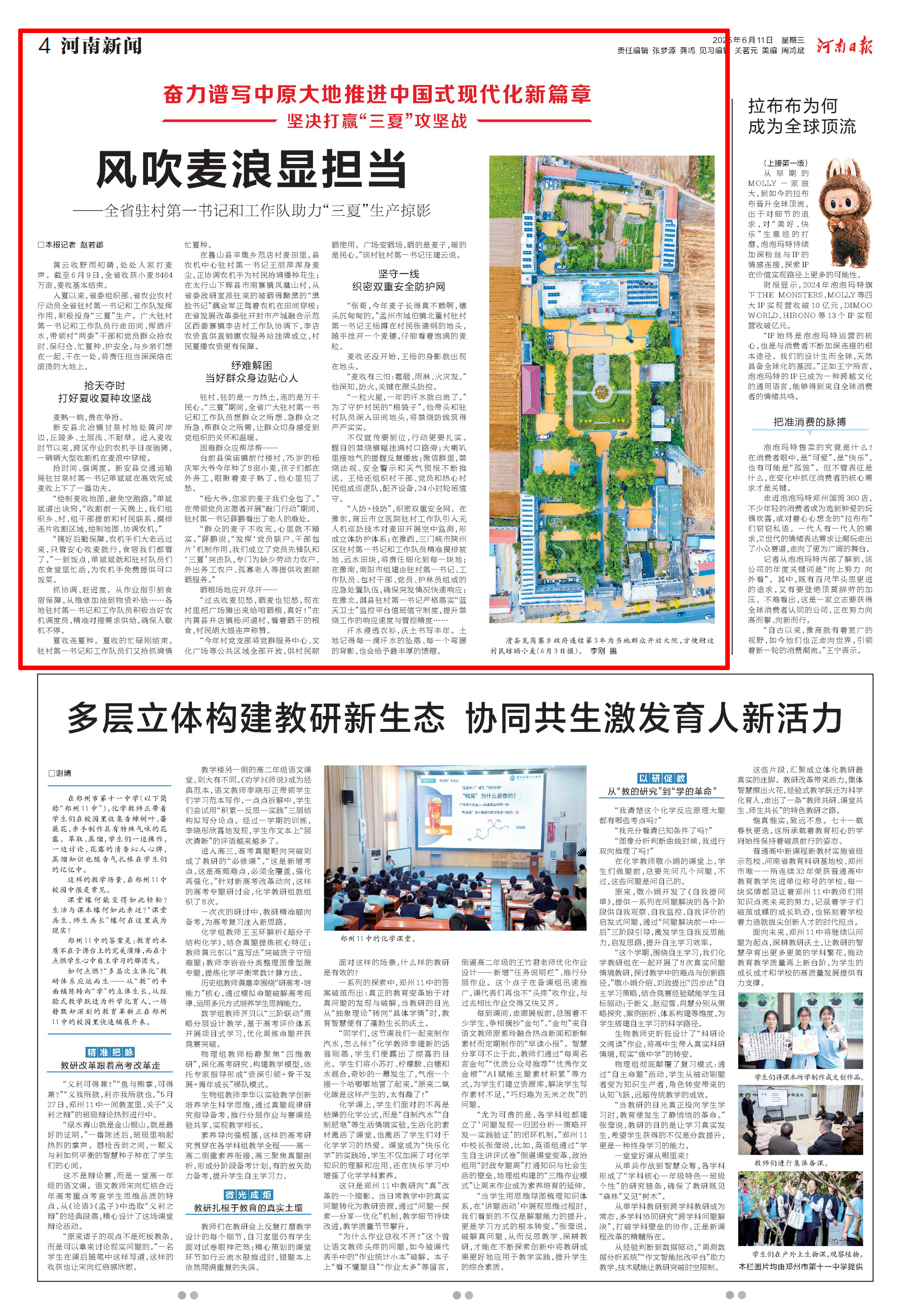 微信图片_20250611115415.jpg