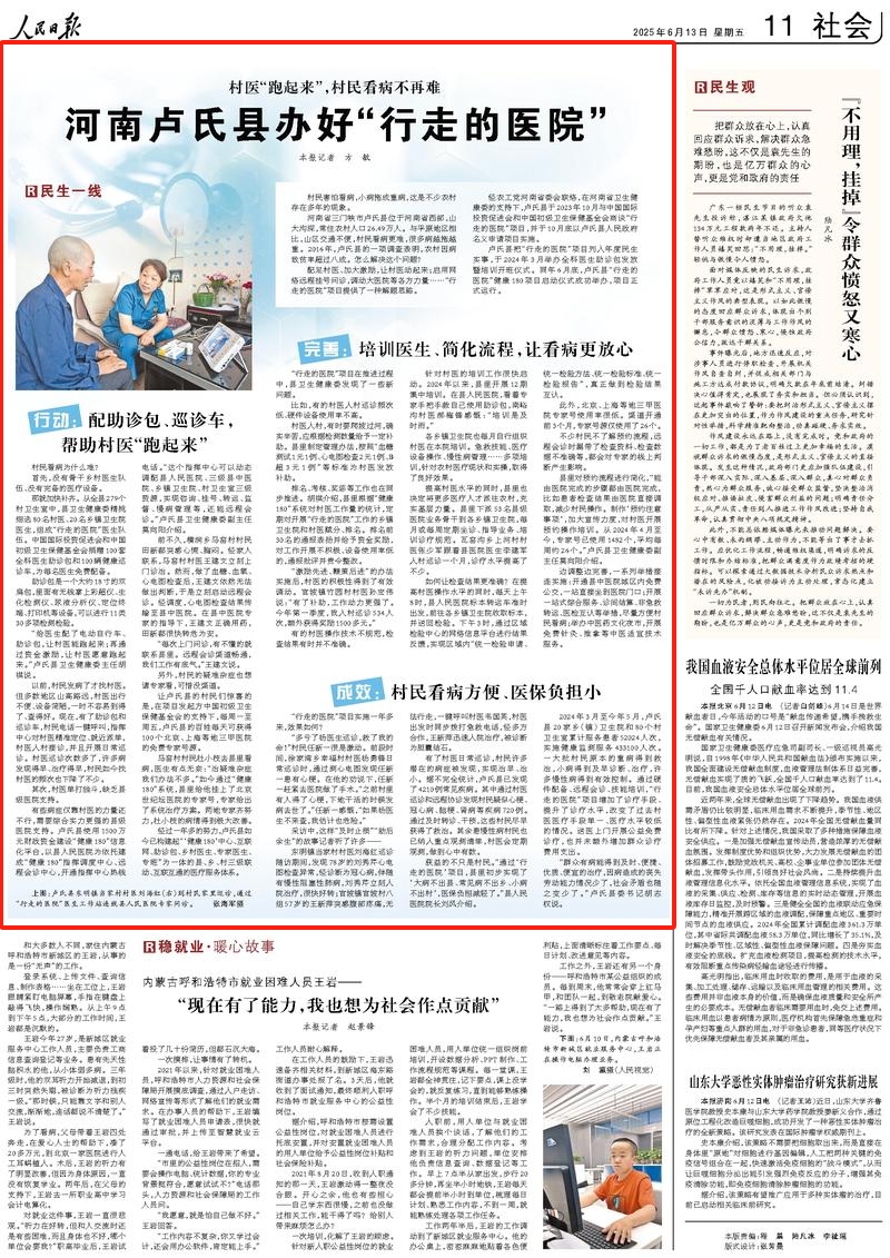 人民日报.jpg