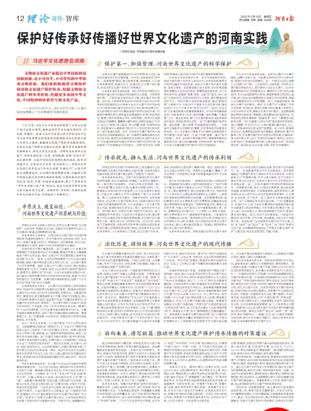 微信图片_20250613084623.jpg