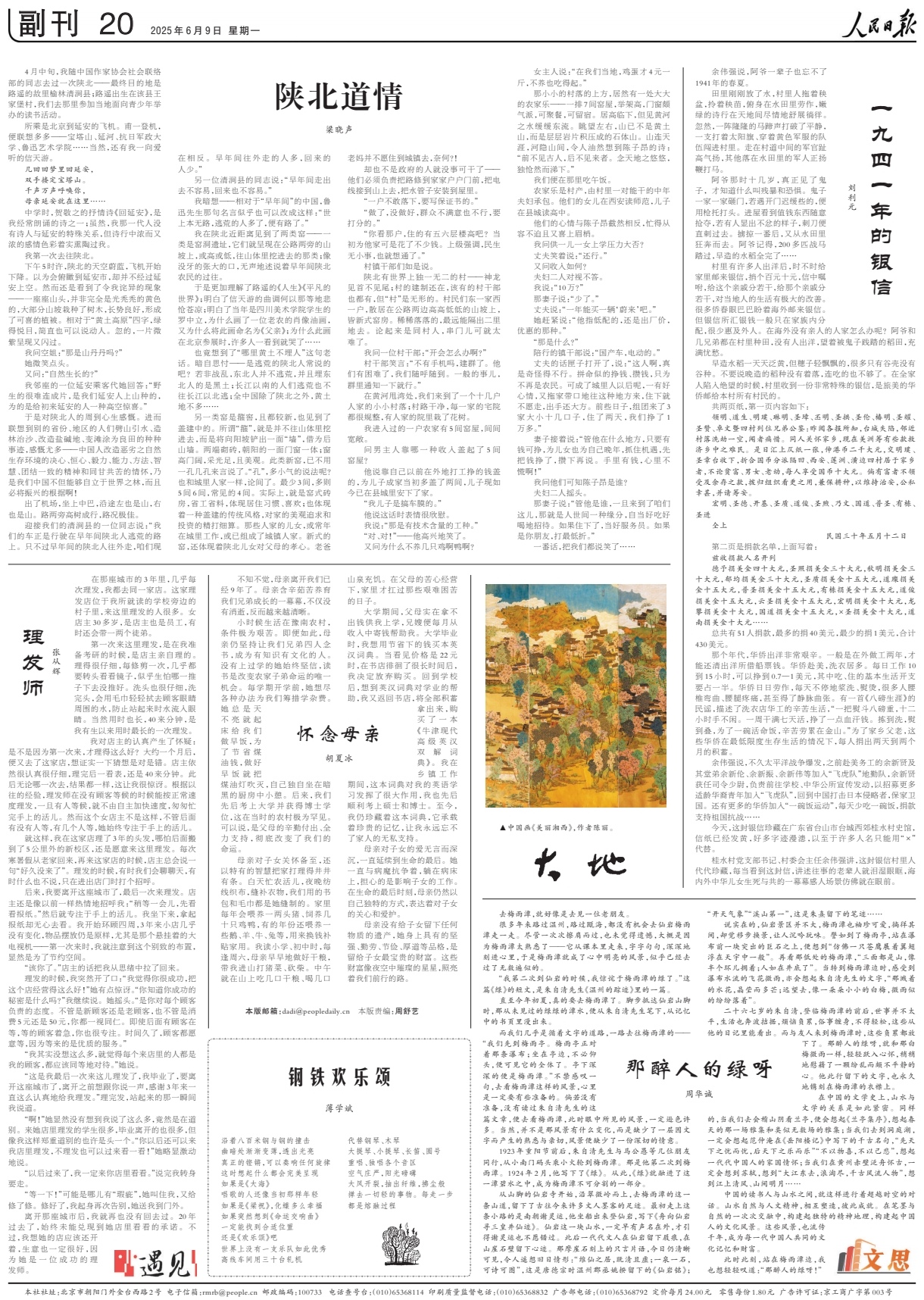 钢铁欢乐颂.jpg