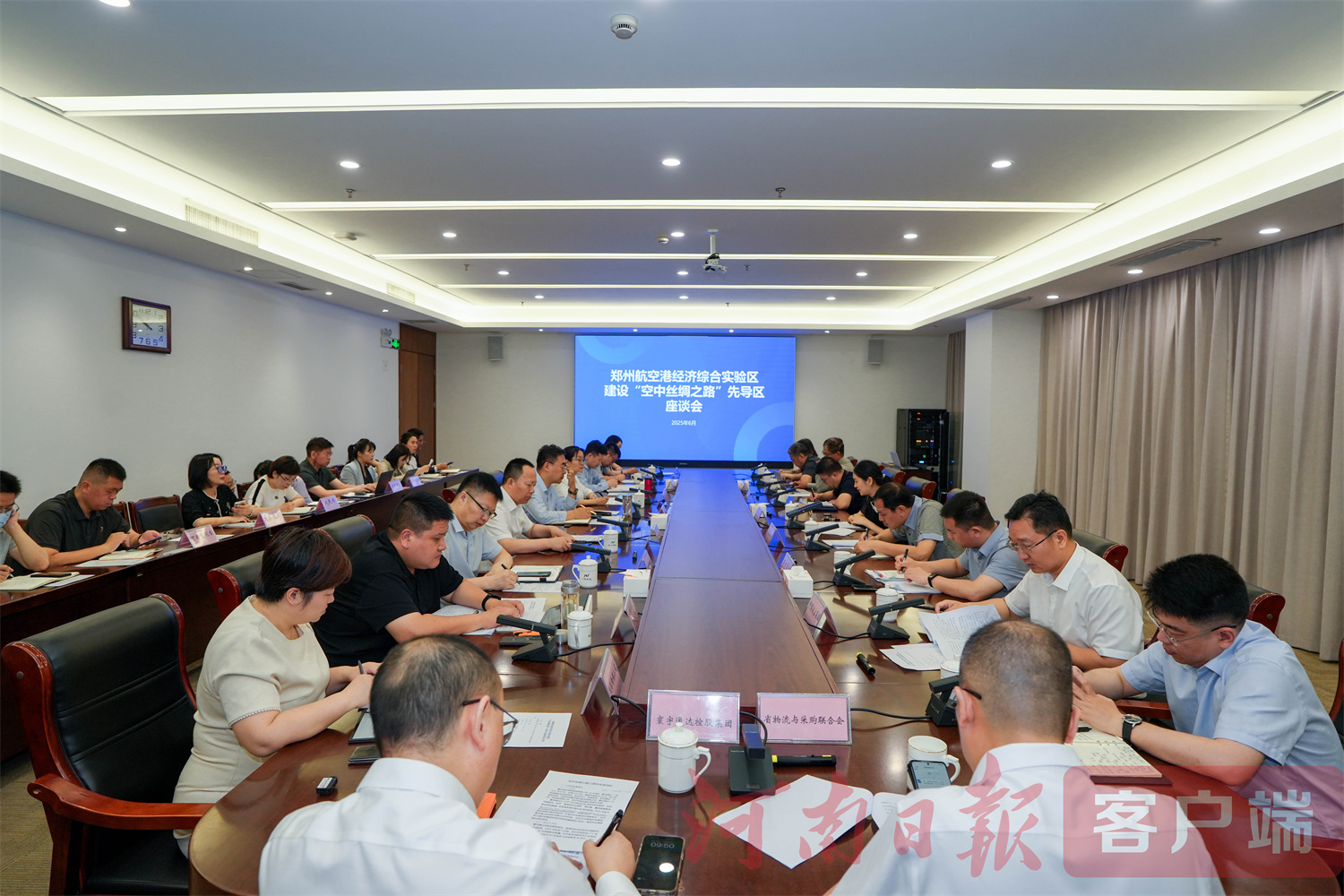 6月11日，郑州航空港召开建设“空中丝绸之路”先导区座谈会.jpg