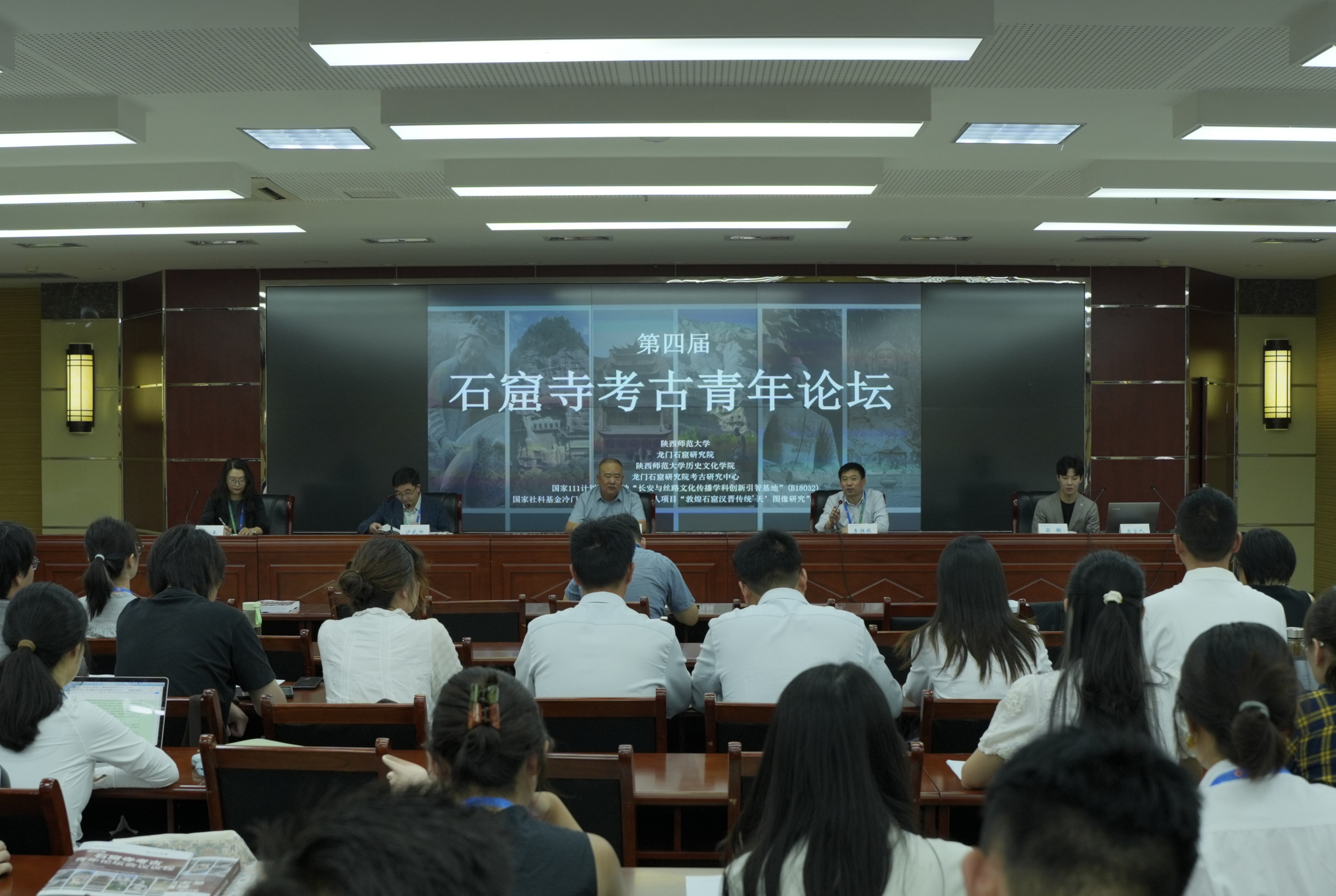 第四届石窟寺考古青年论坛在洛阳龙门召开