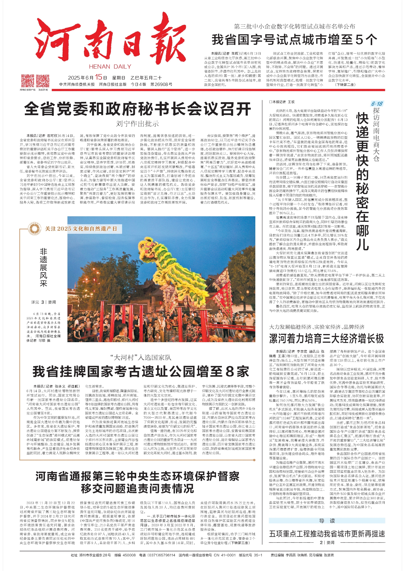 微信图片_20250615061205.jpg
