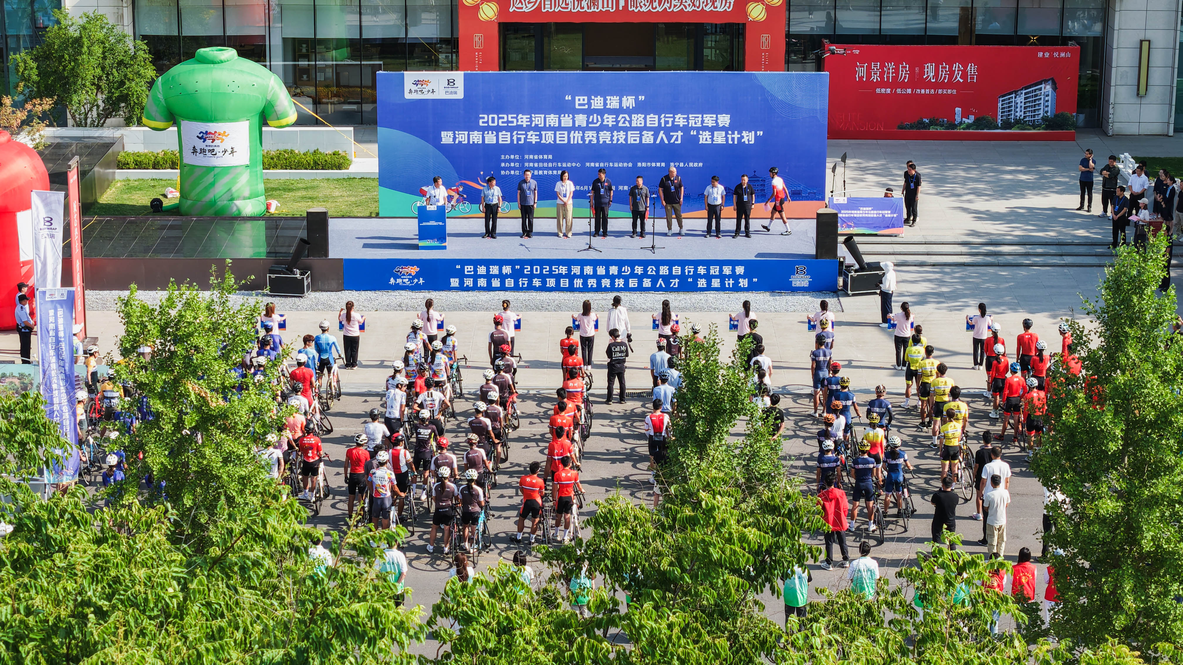 2025年河南省青少年公路自行车冠军赛开赛