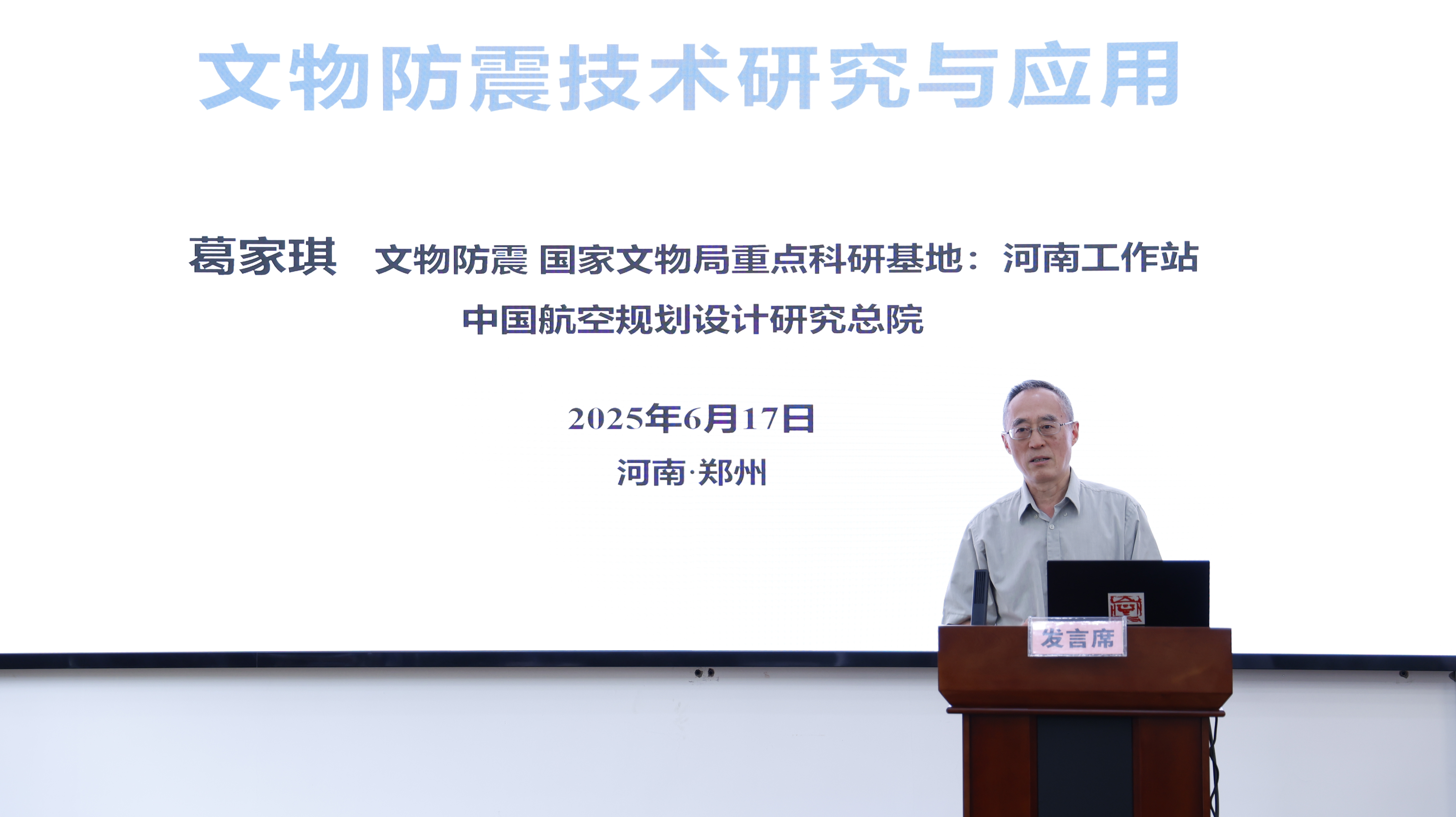 文物抗震图2.jpg