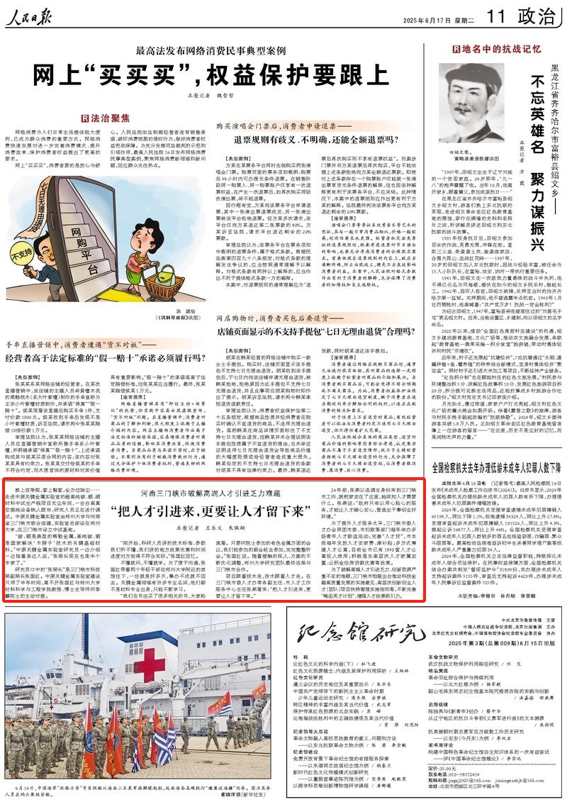 人民日报.jpg