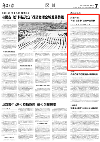 科技日报.jpg