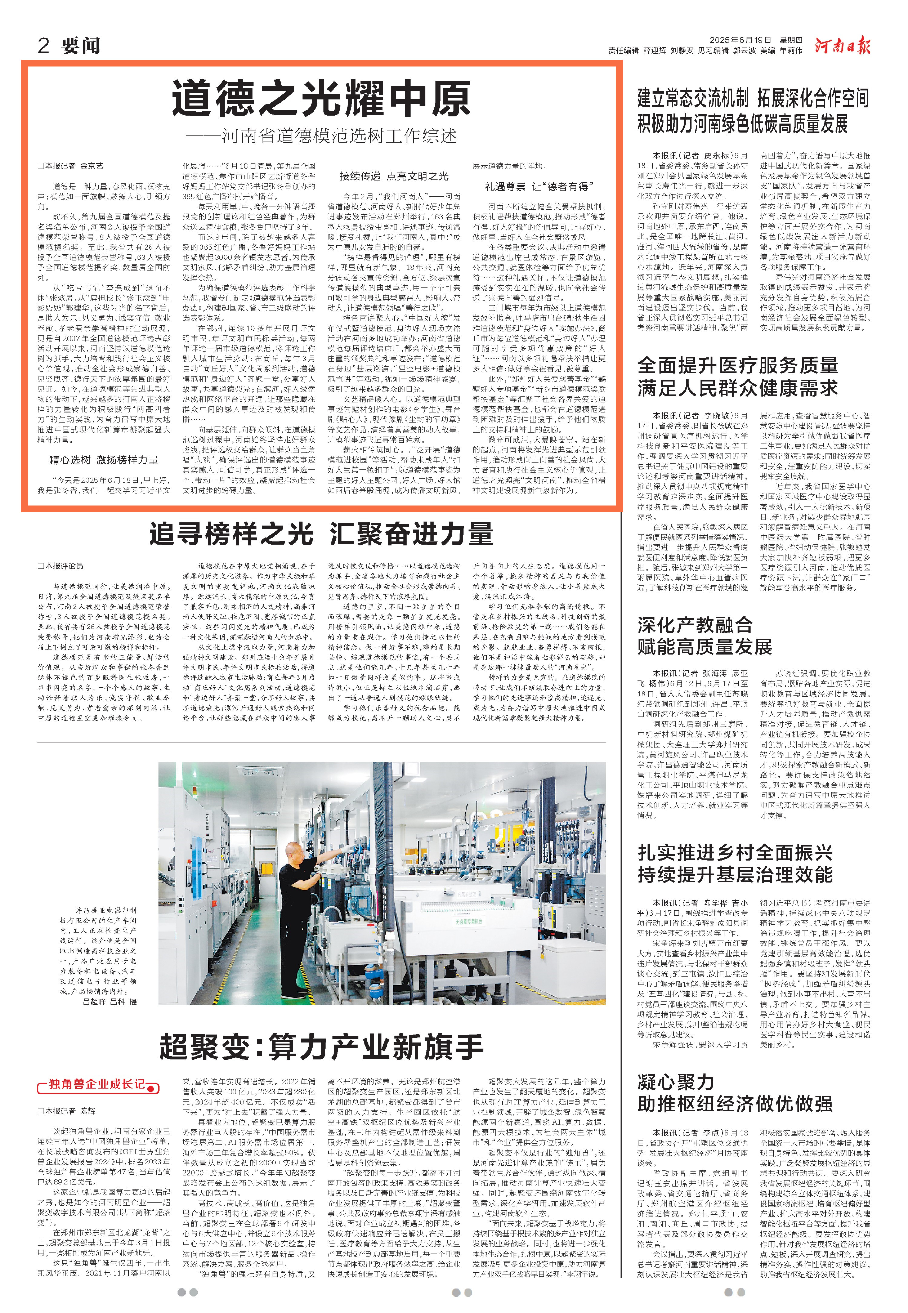 Page_h2版_副本1.jpg