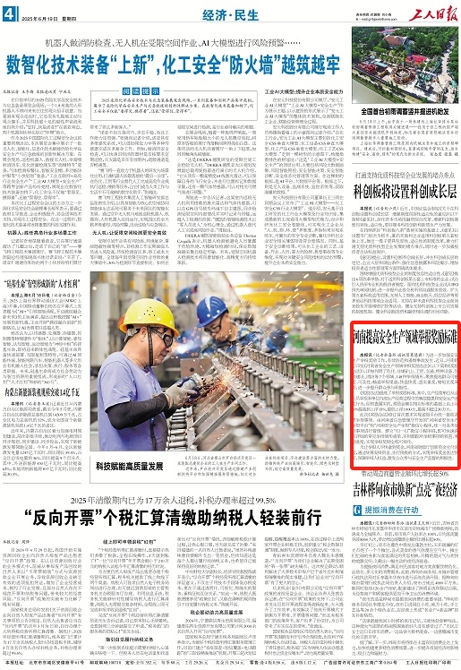 工人日报.jpg