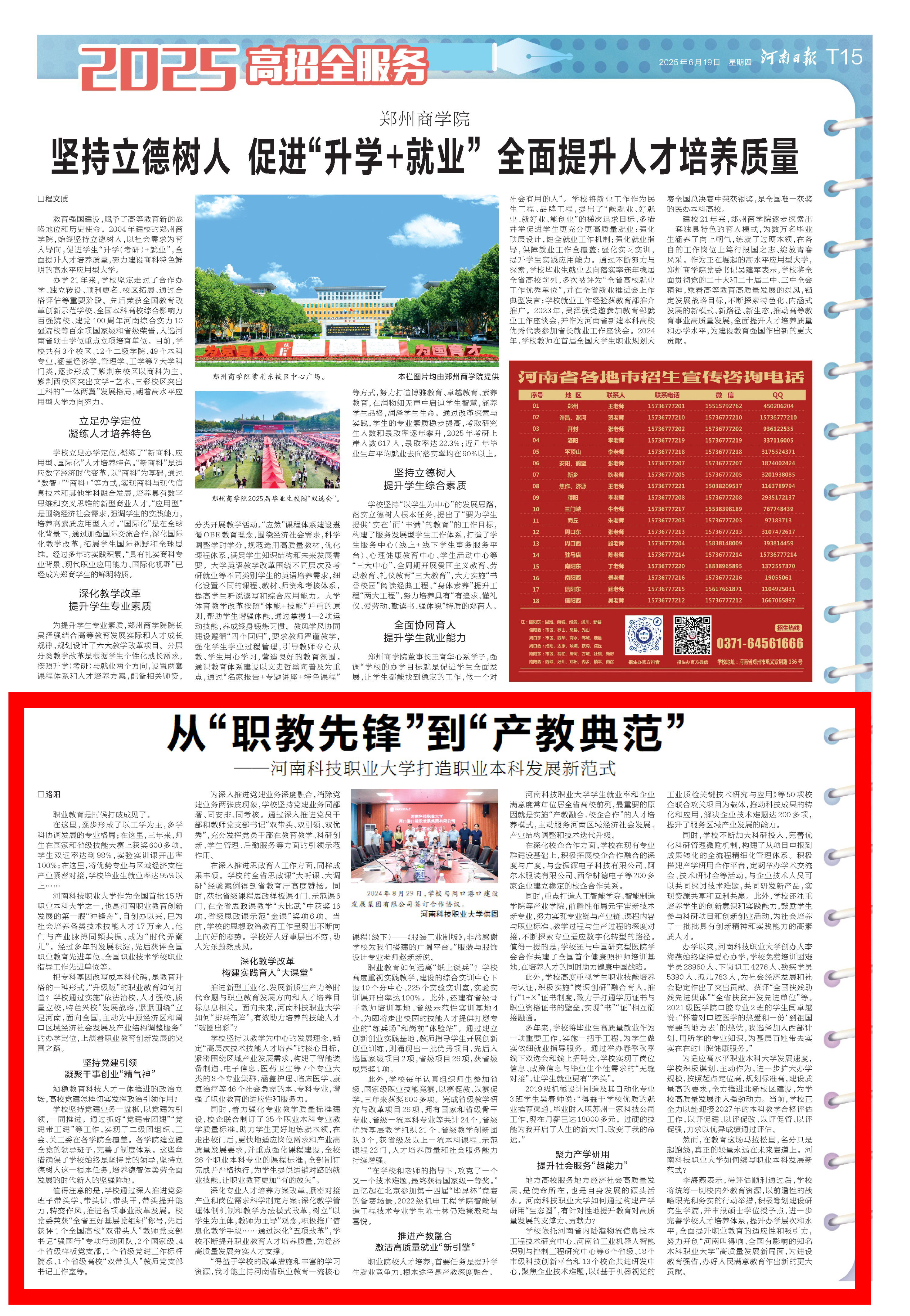微信图片_20250619085807.jpg
