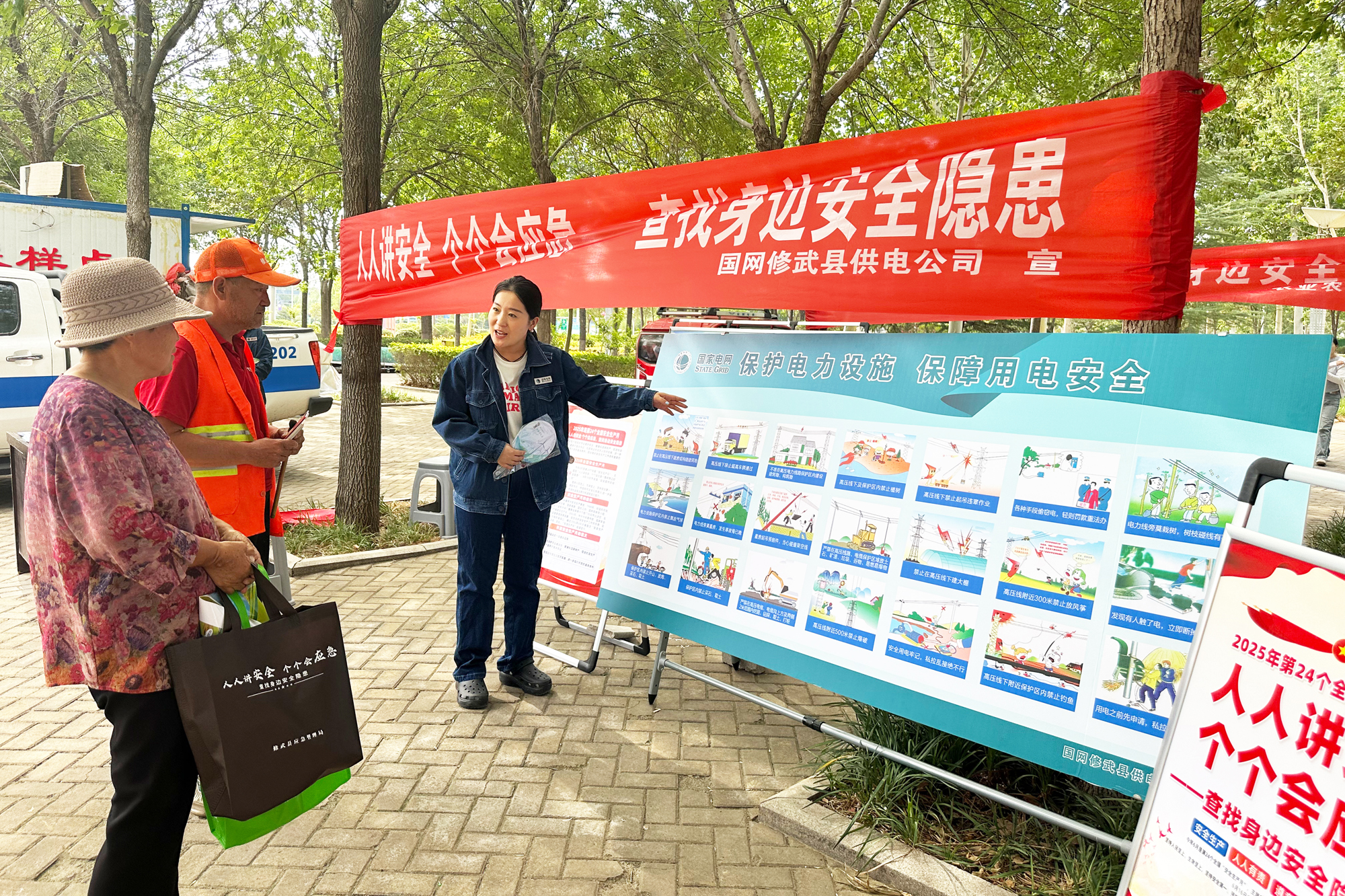 国网修武县供电公司：安全咨询“零距离”  供电服务在身边.jpg
