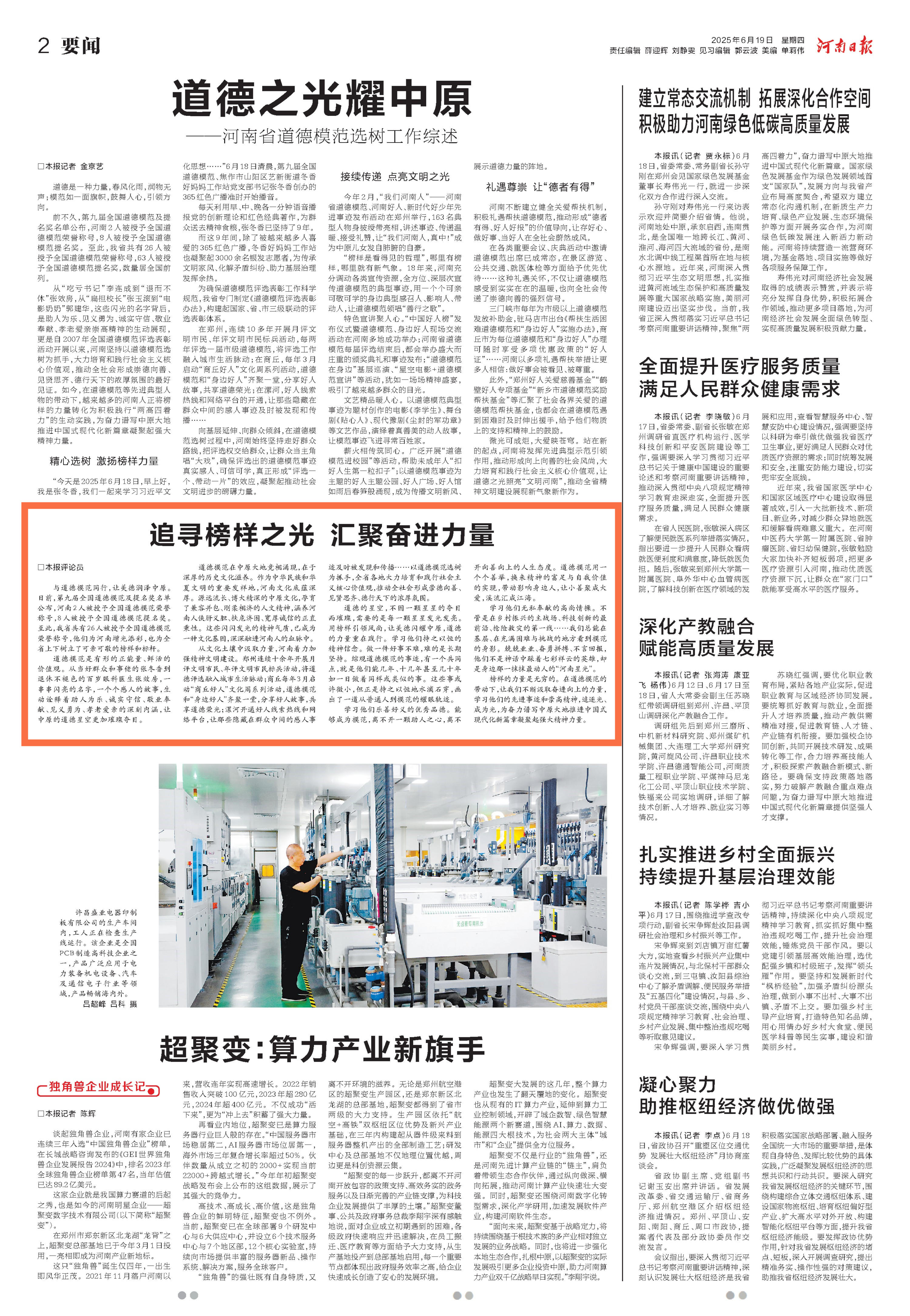 Page_h2版_副本2.jpg