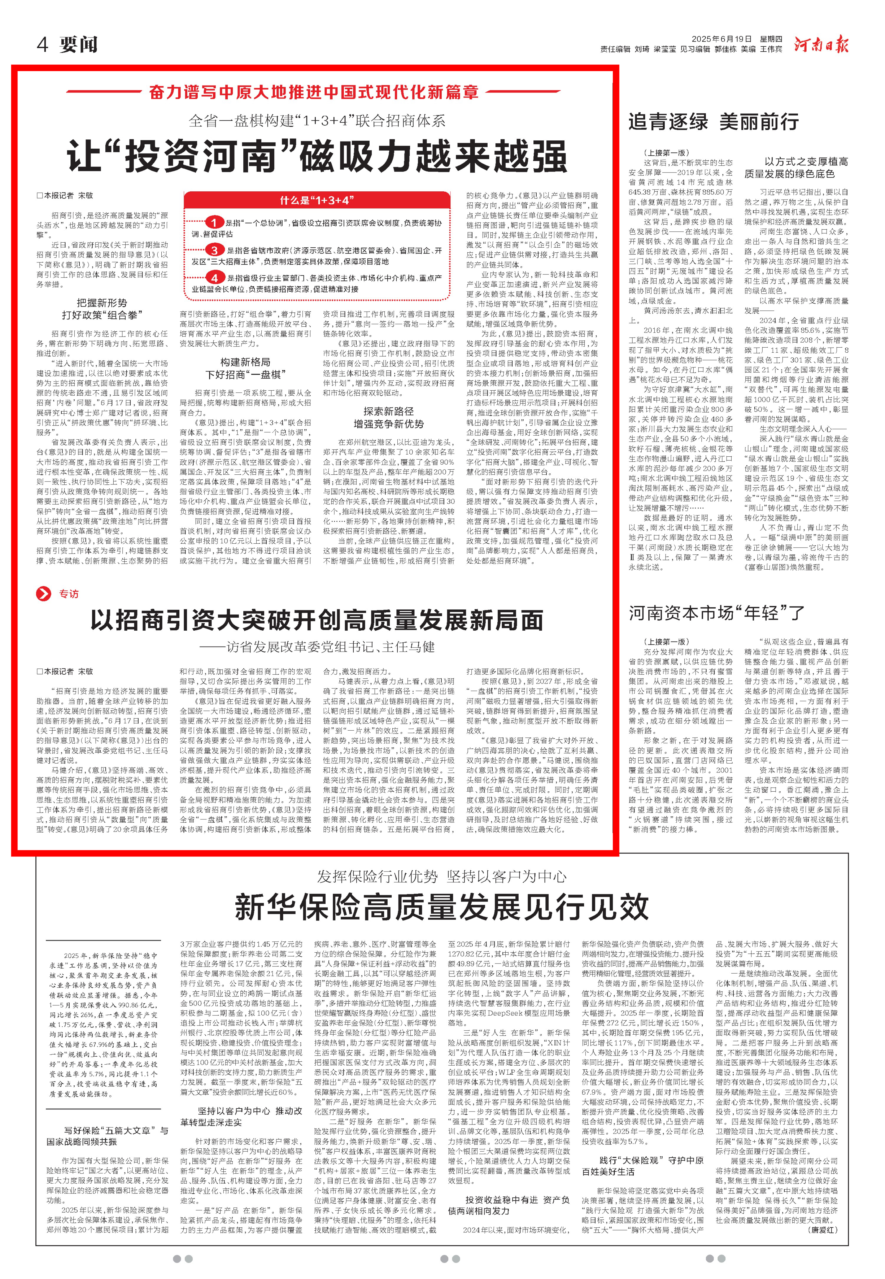 微信图片_20250619073952.jpg