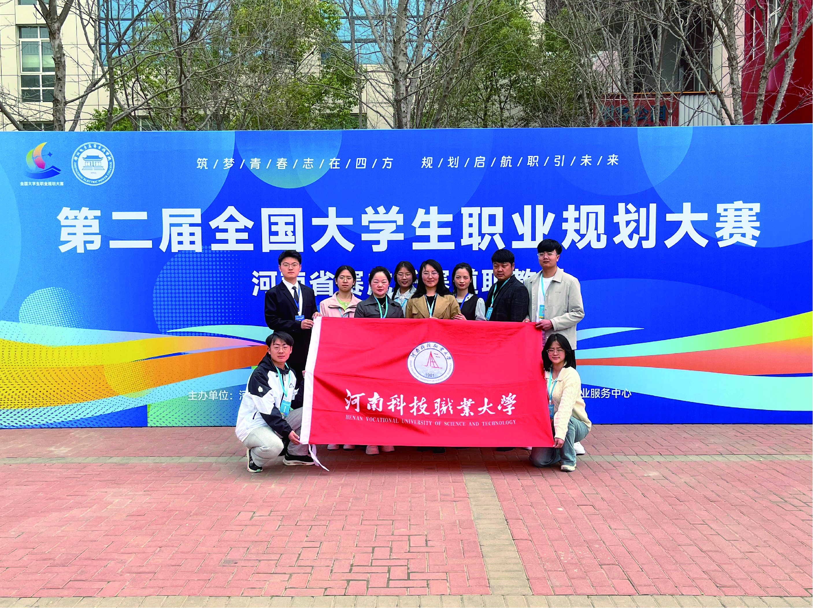 第二届全国大学生职业规划大赛获河南省金奖、银奖、铜奖各一项.jpg