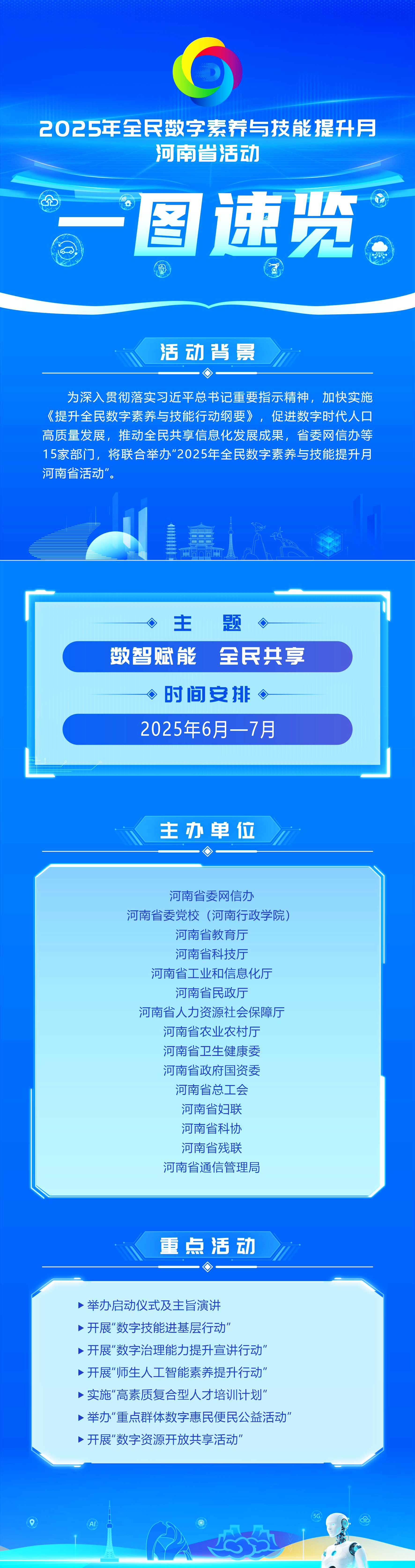 微信图片_20250621201803.jpg