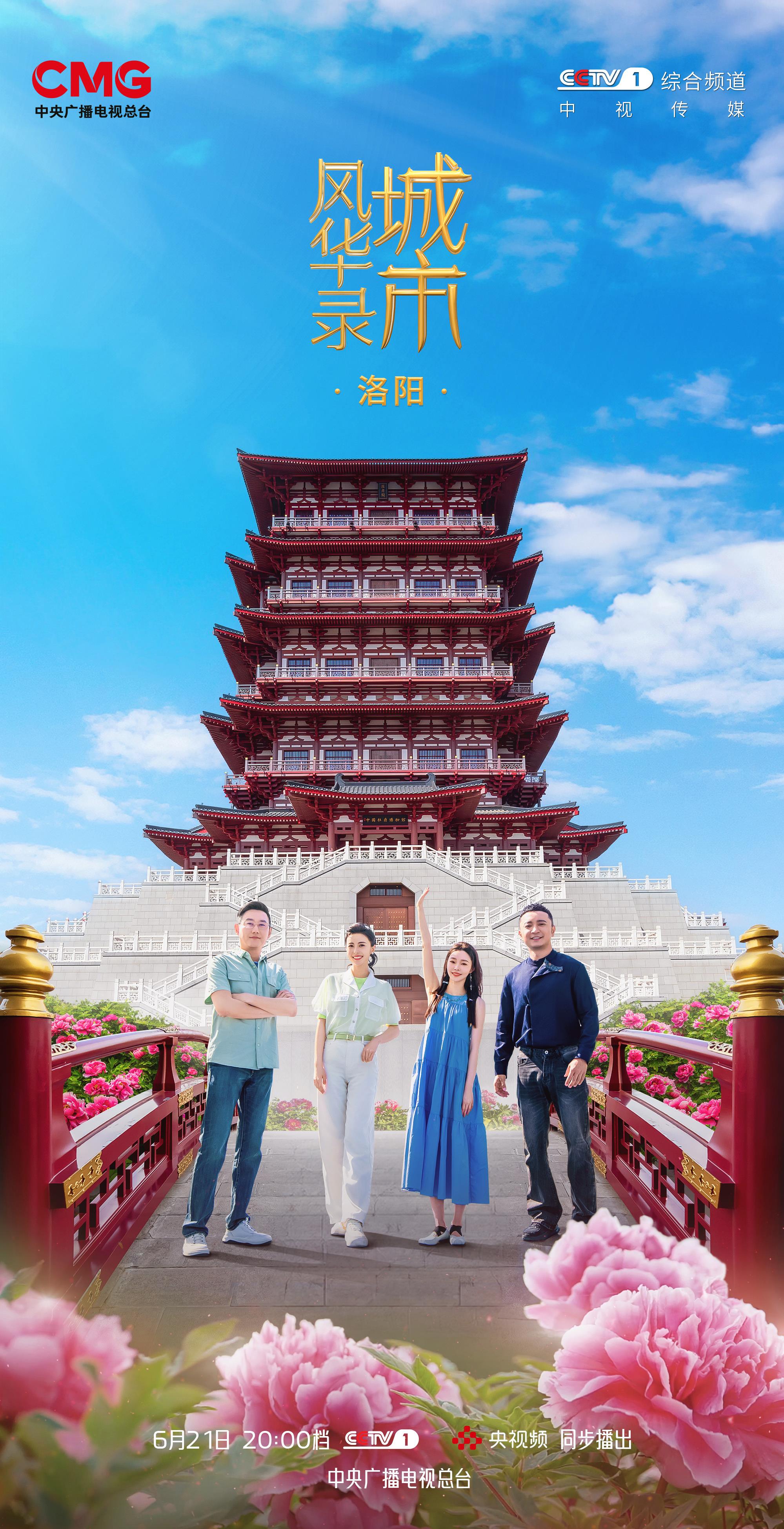 洛阳长图 20250621091548756.jpg