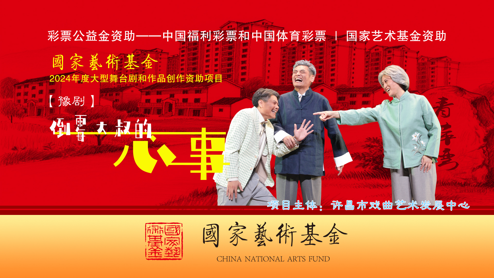 首演-微信-封面 拷贝.jpg