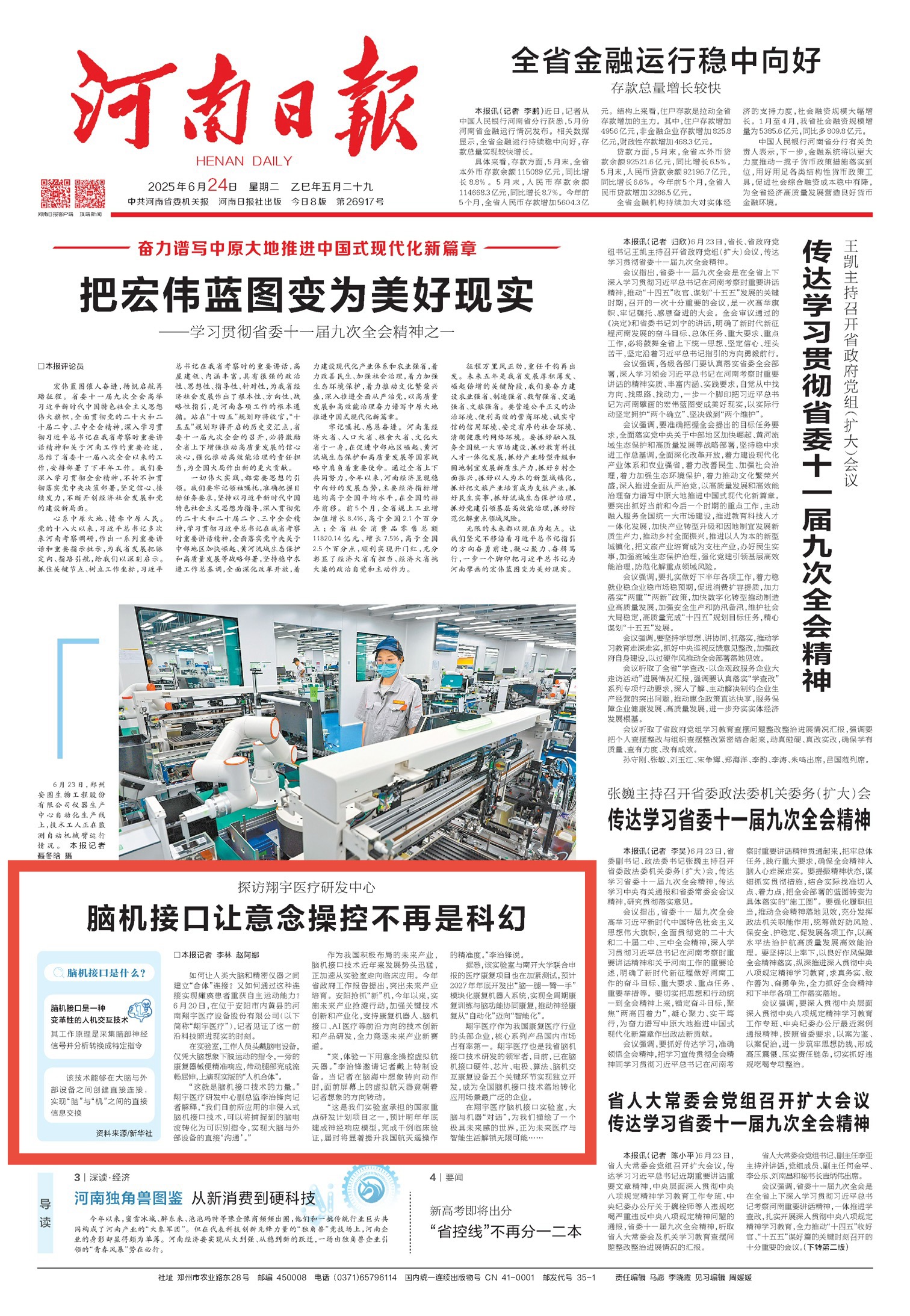 微信图片_20250624063457.jpg