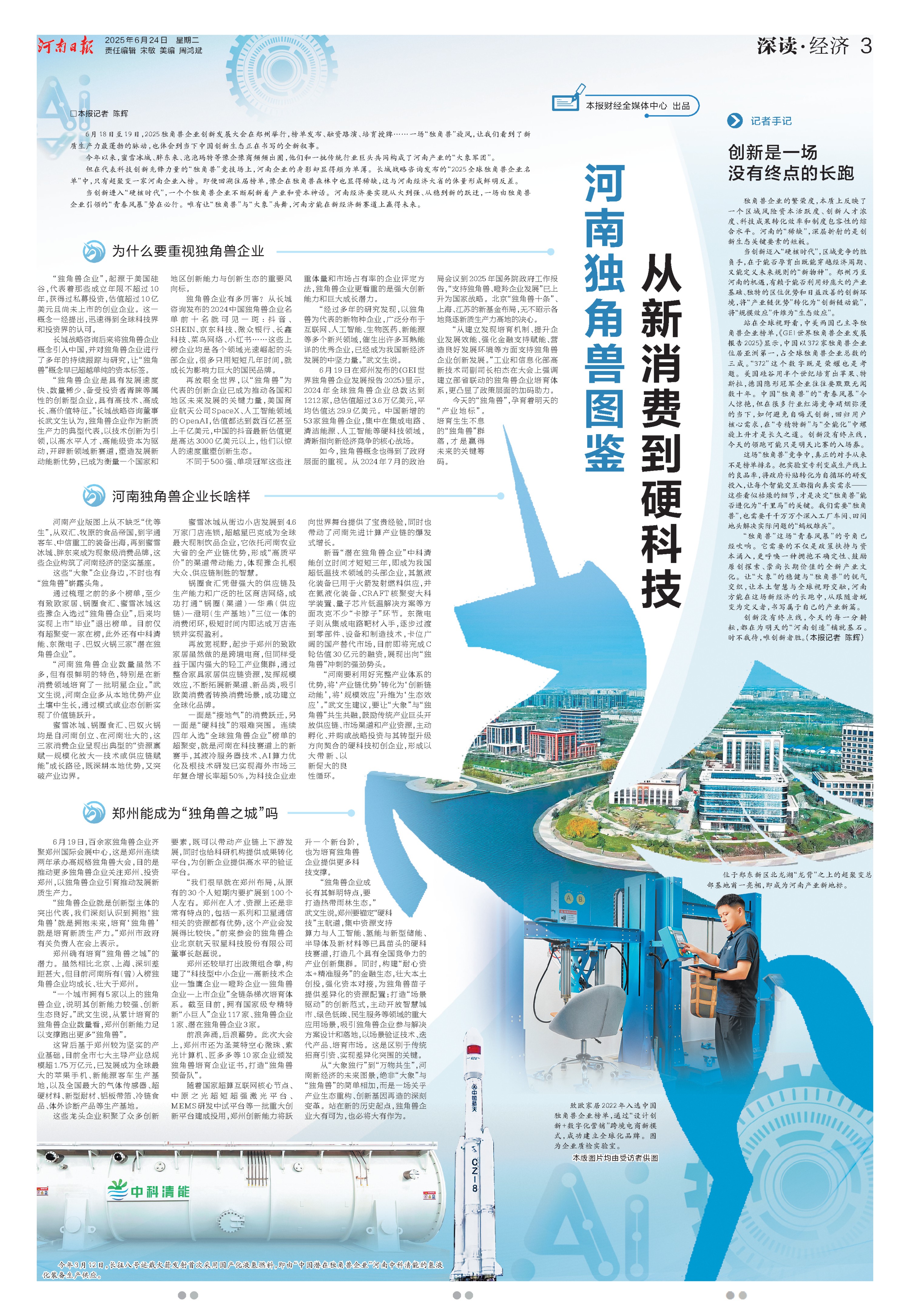 微信图片_20250624091448.jpg