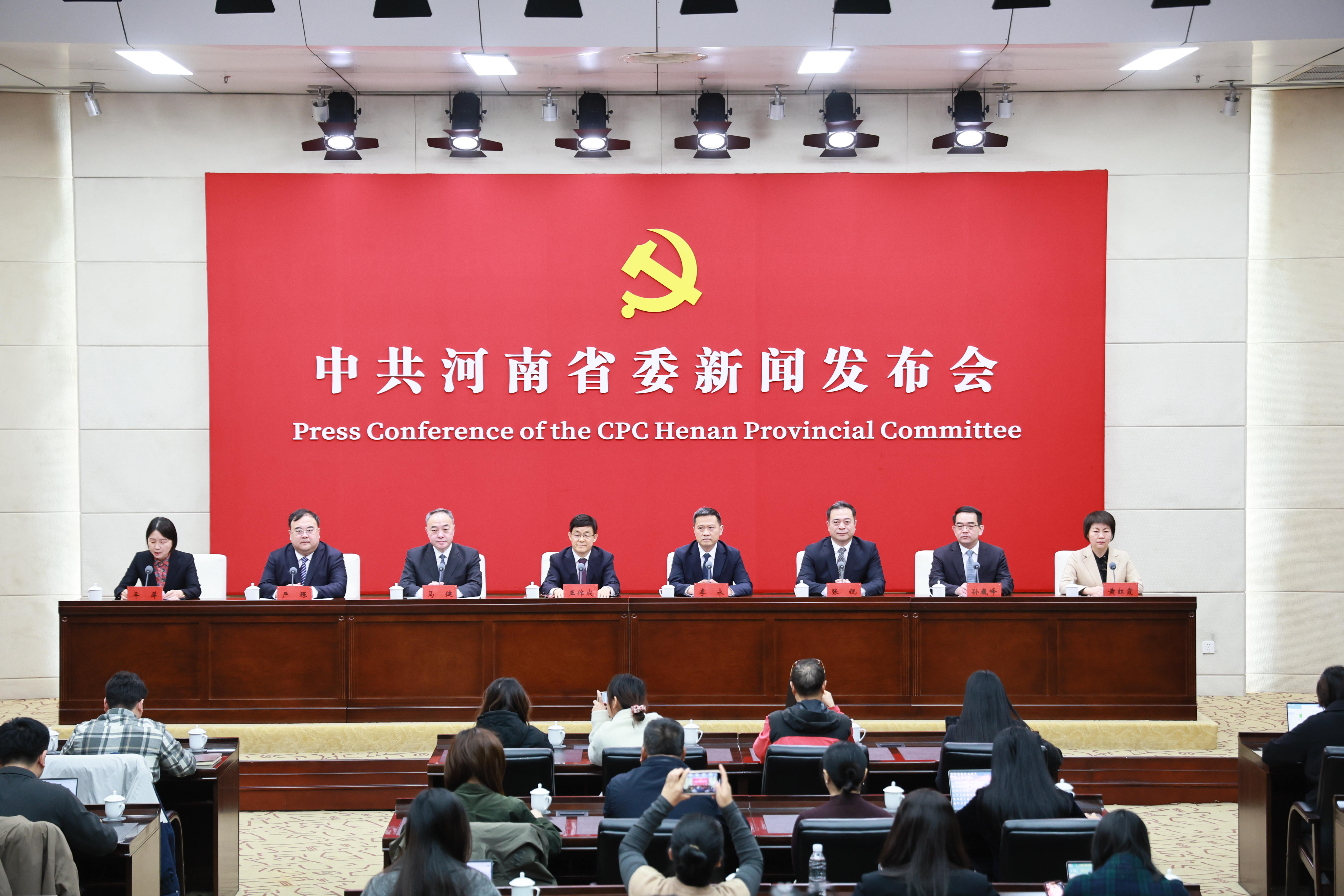 我們的新藍(lán)圖，一起拼出來——中共河南省委新聞發(fā)布會解讀省委十一屆十次全會精神