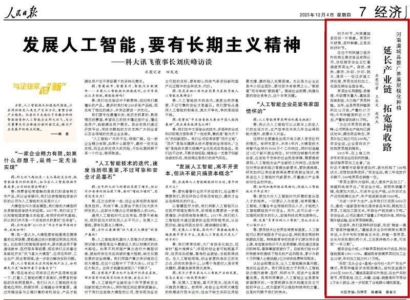 央媒观豫 | 河南虞城县推广荠菜规模化种植 延长产业链 拓宽增收路