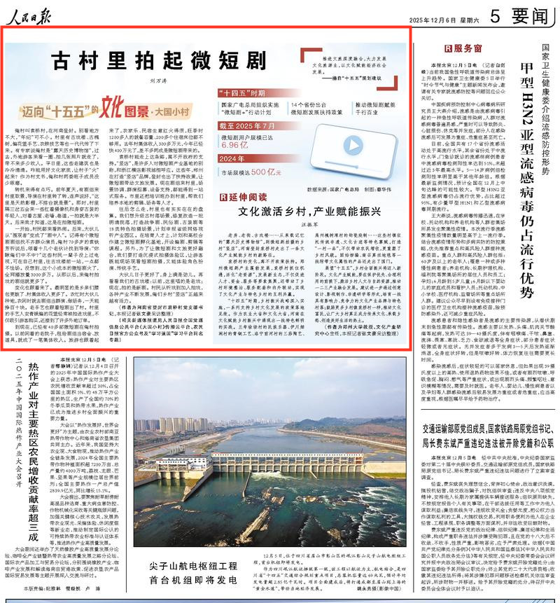 央媒觀豫 | 古村里拍起微短劇