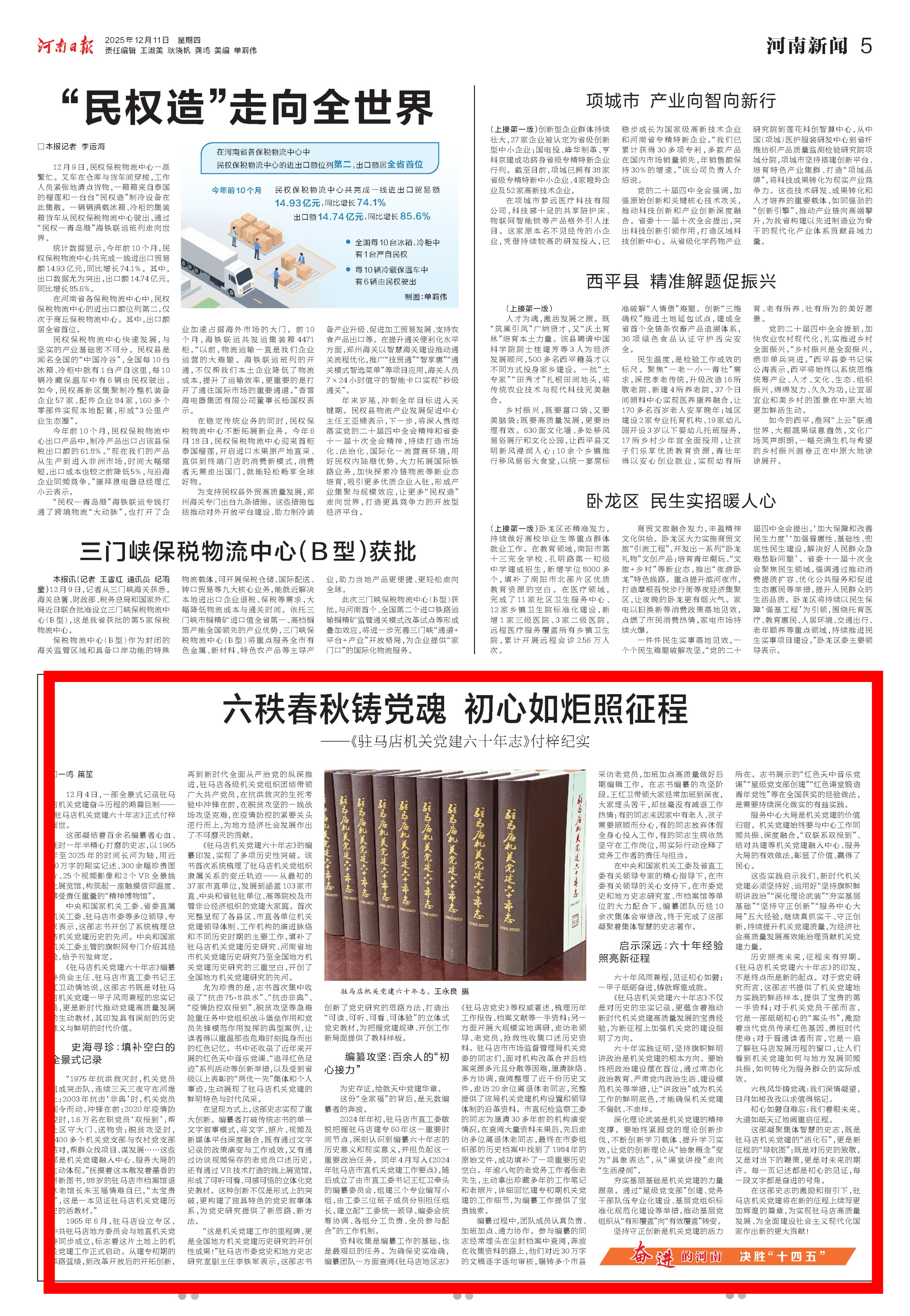 953431395610764 微信圖片_20251211093733_503_713.jpg