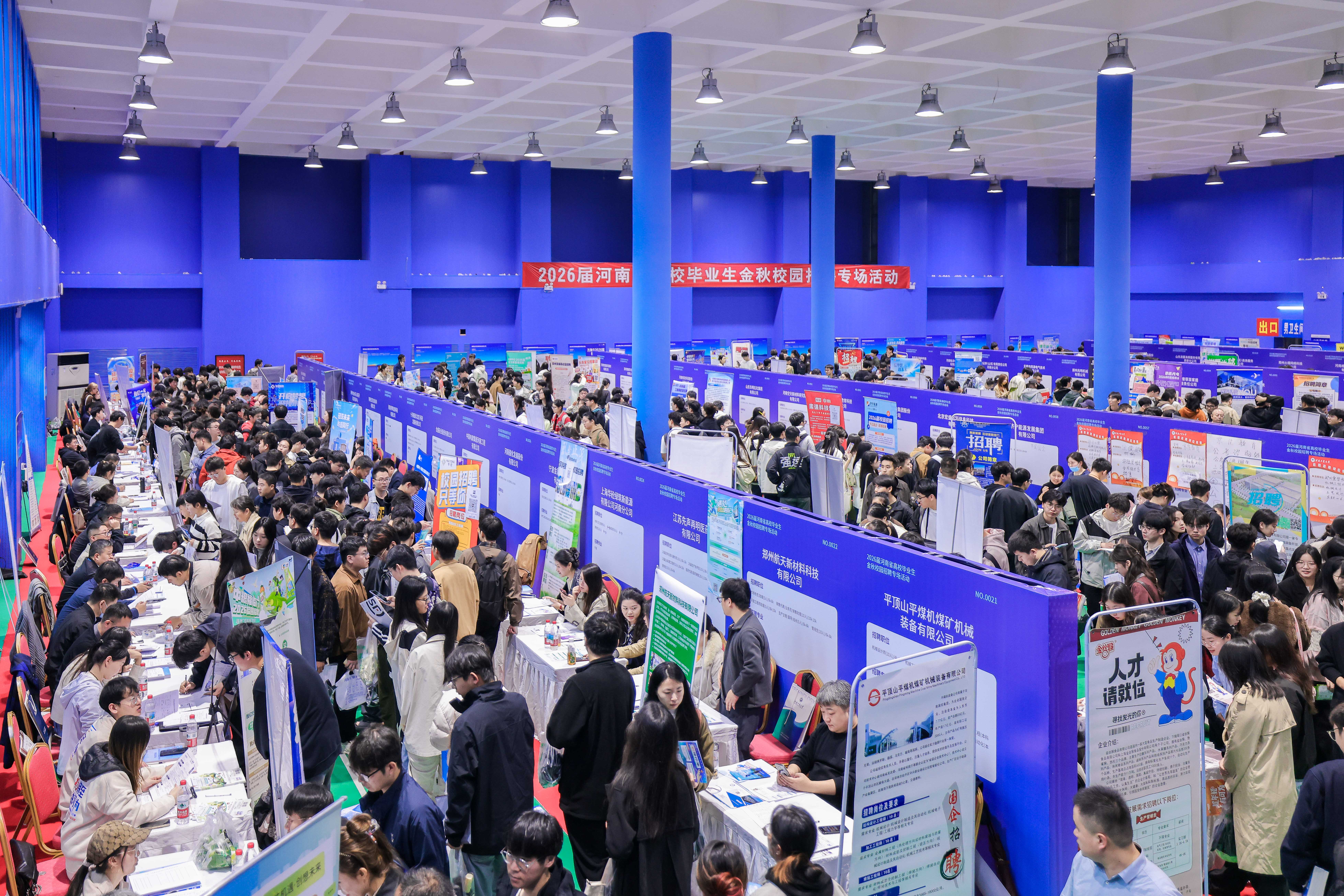 12392861604228322 1.2 2026屆河南省高校畢業生金秋校園招聘月活動現場.jpeg