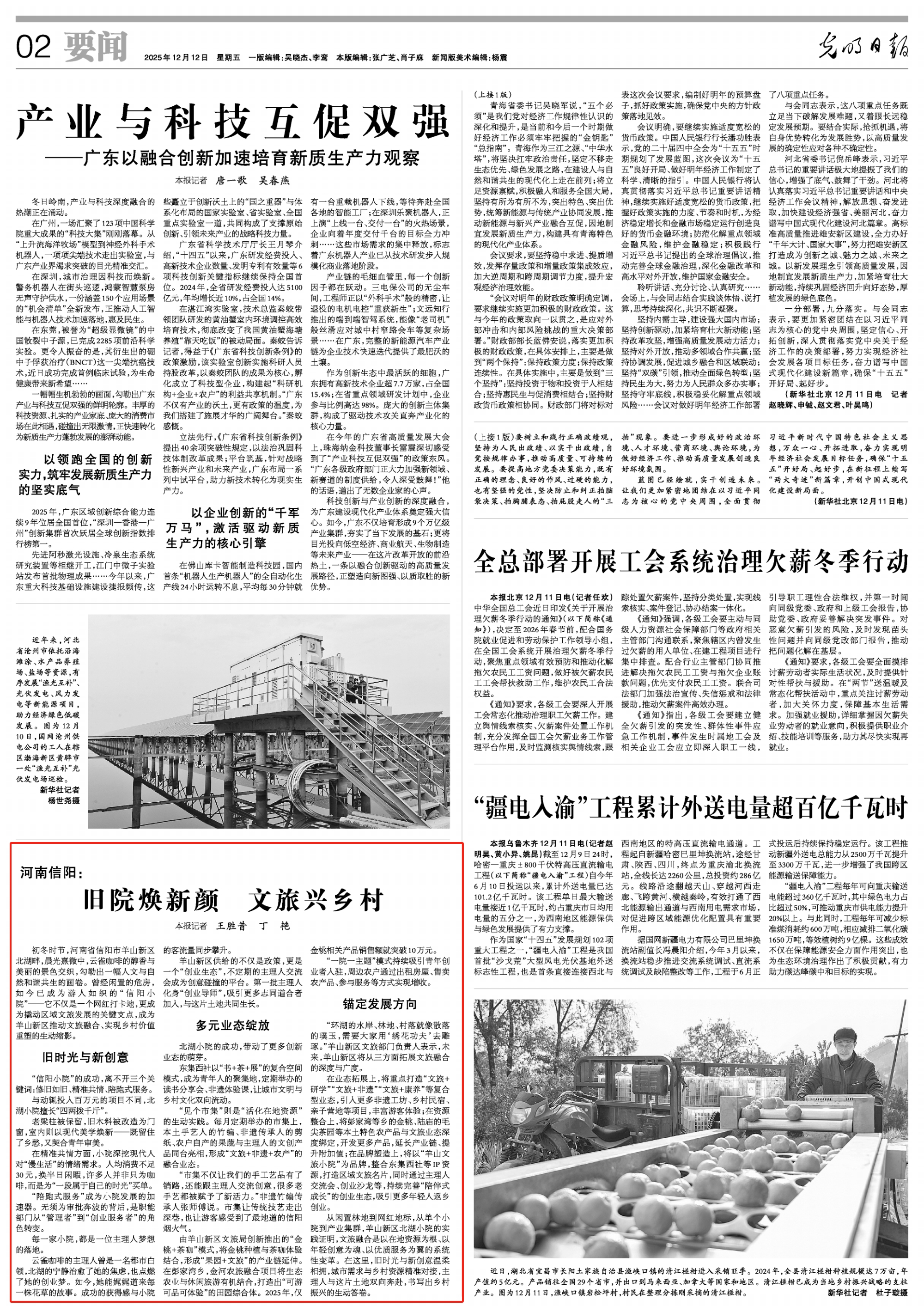 央媒观豫 | 河南信阳:旧院焕新颜 文旅兴乡村