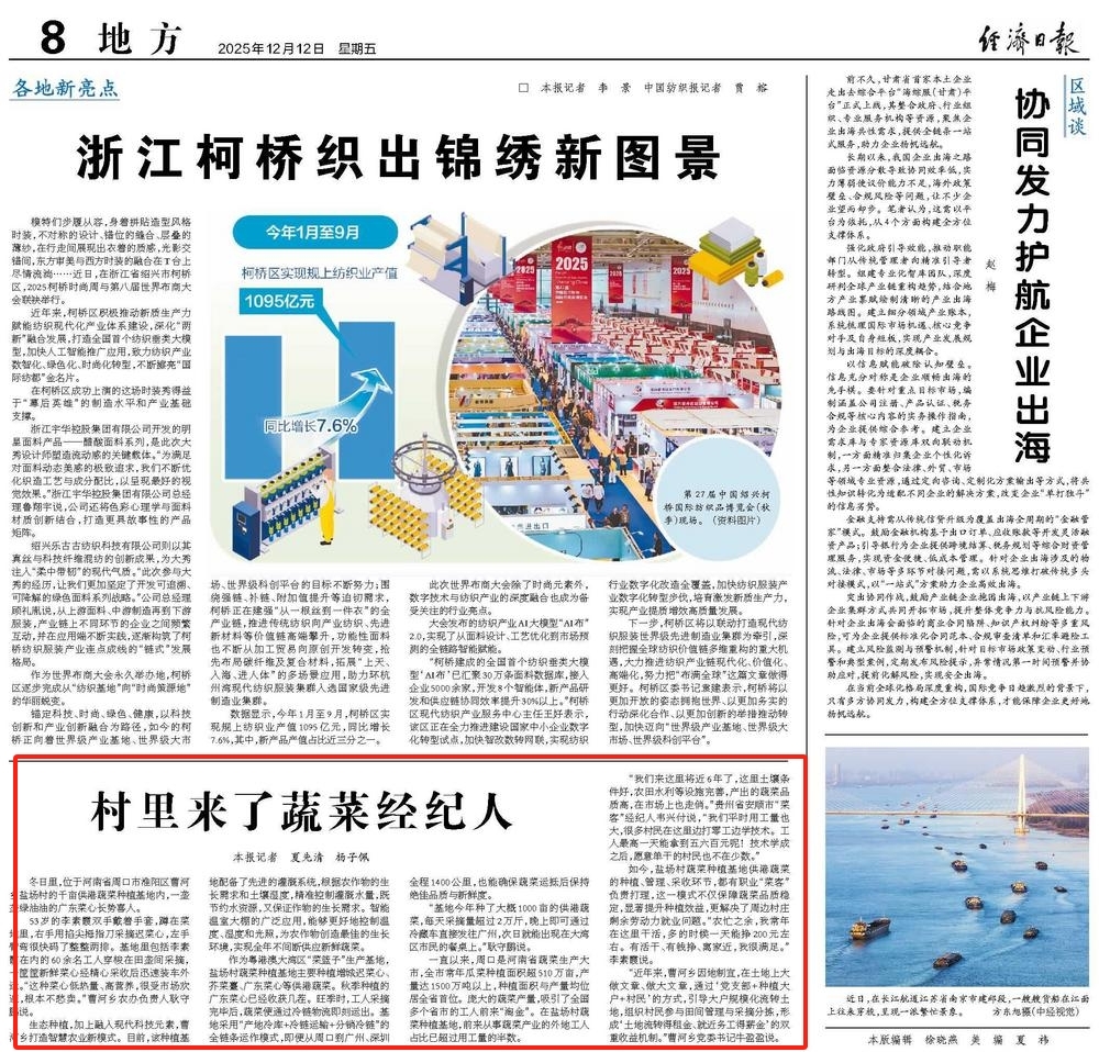 央媒观豫 | 村里来了蔬菜经纪人