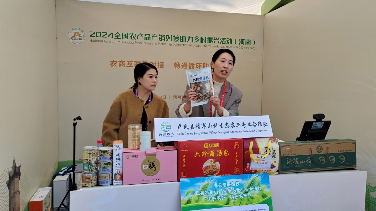 9403605885682231 第一書記公益助農直播.jpg