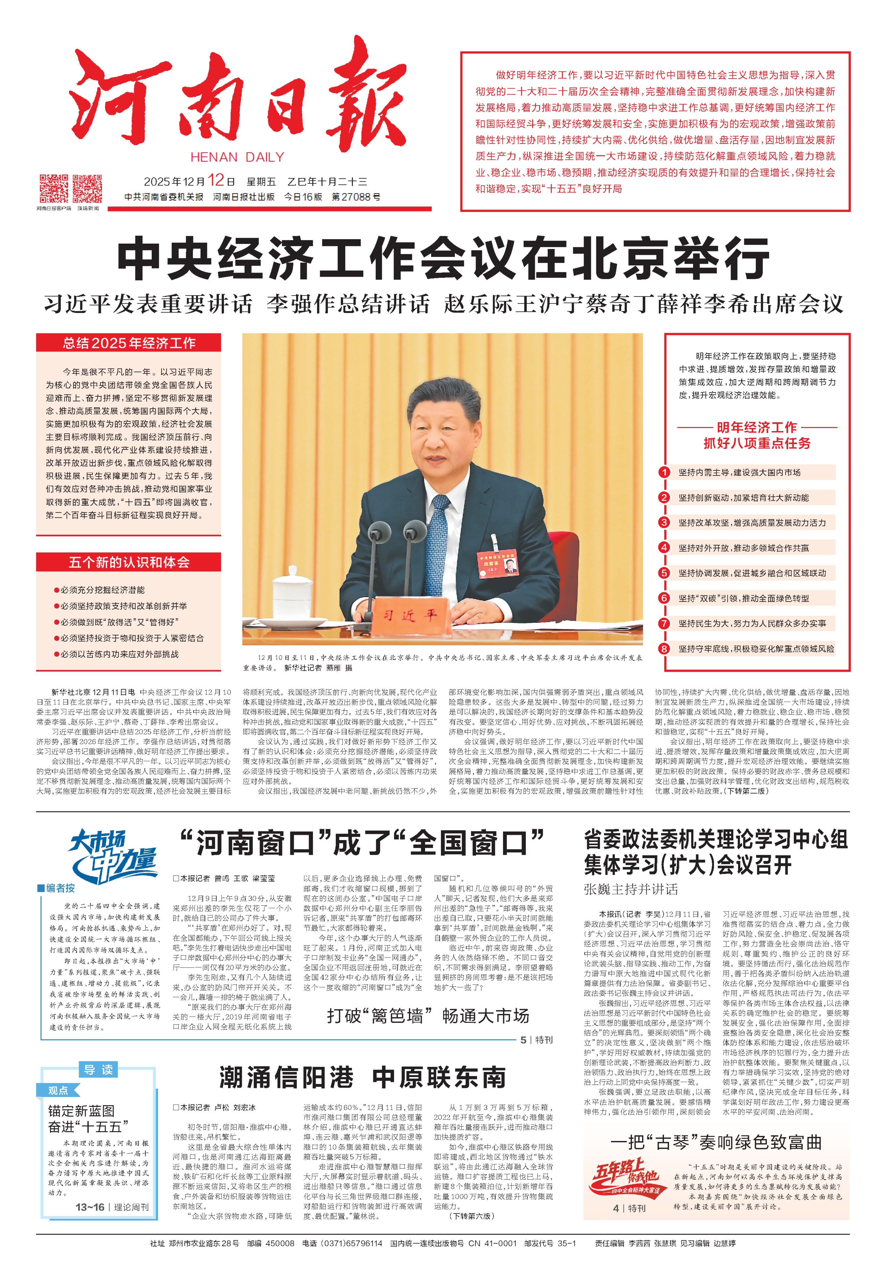 7468258514650642 全國(guó)窗口.jpg