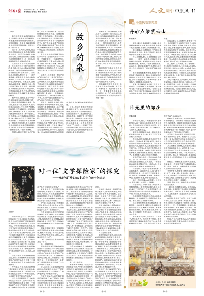 16141448735683184 版樣子hnrb2025121711_s.jpg