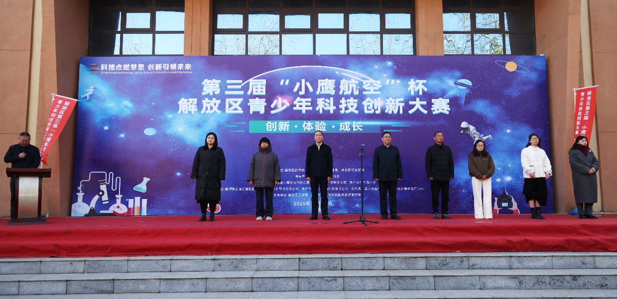 解放區(qū)：700余名青少年科創(chuàng)逐夢