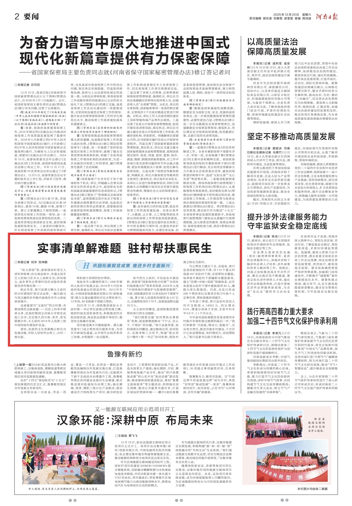 4242102685837729 微信圖片_20251220074430.jpg