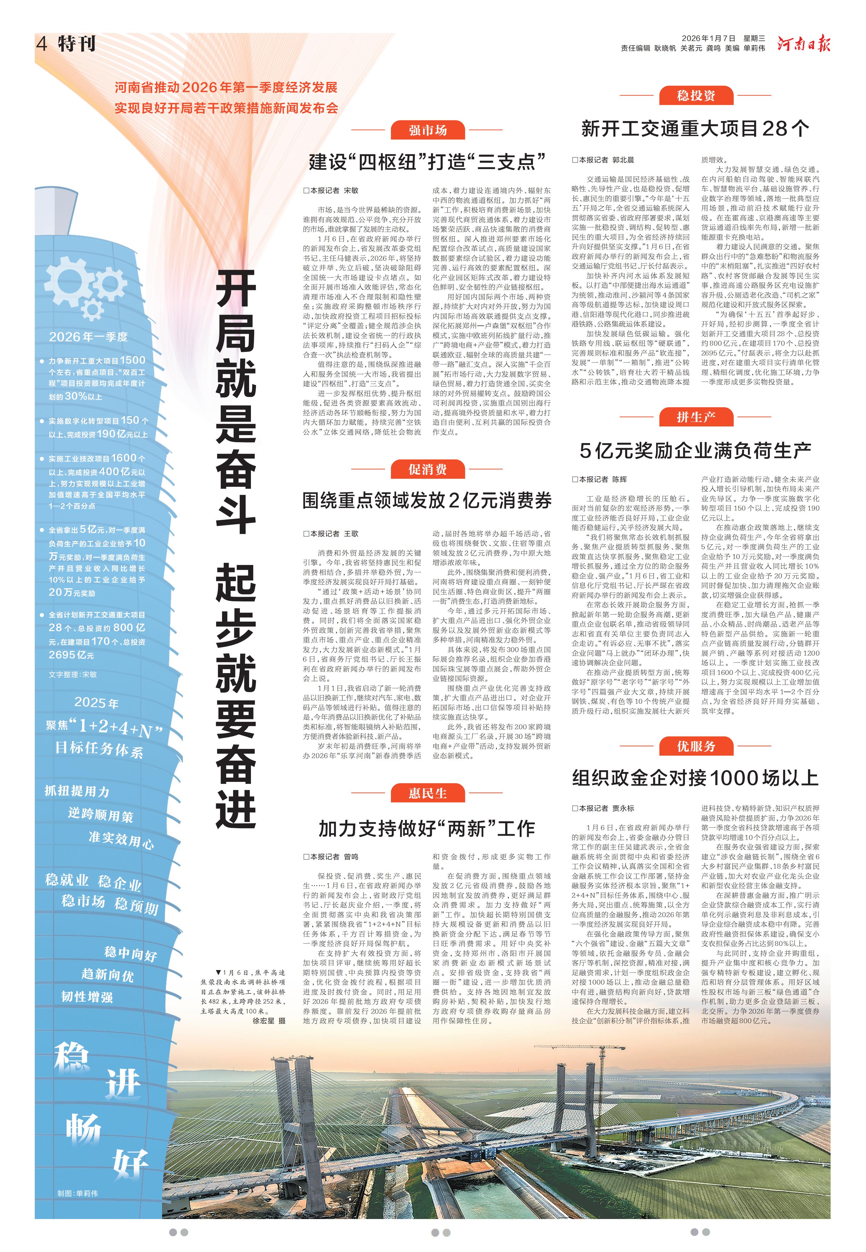 hnrb2026010704_00.jpg