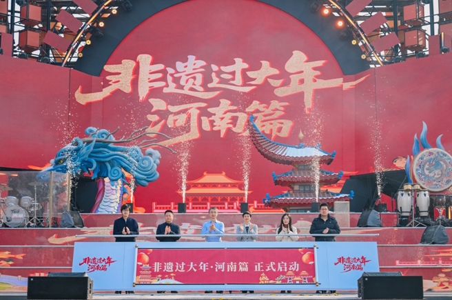 “非遗承古韵 纳福迎新春——非遗过大年（河南篇）”主题活动在河南开封正式启动