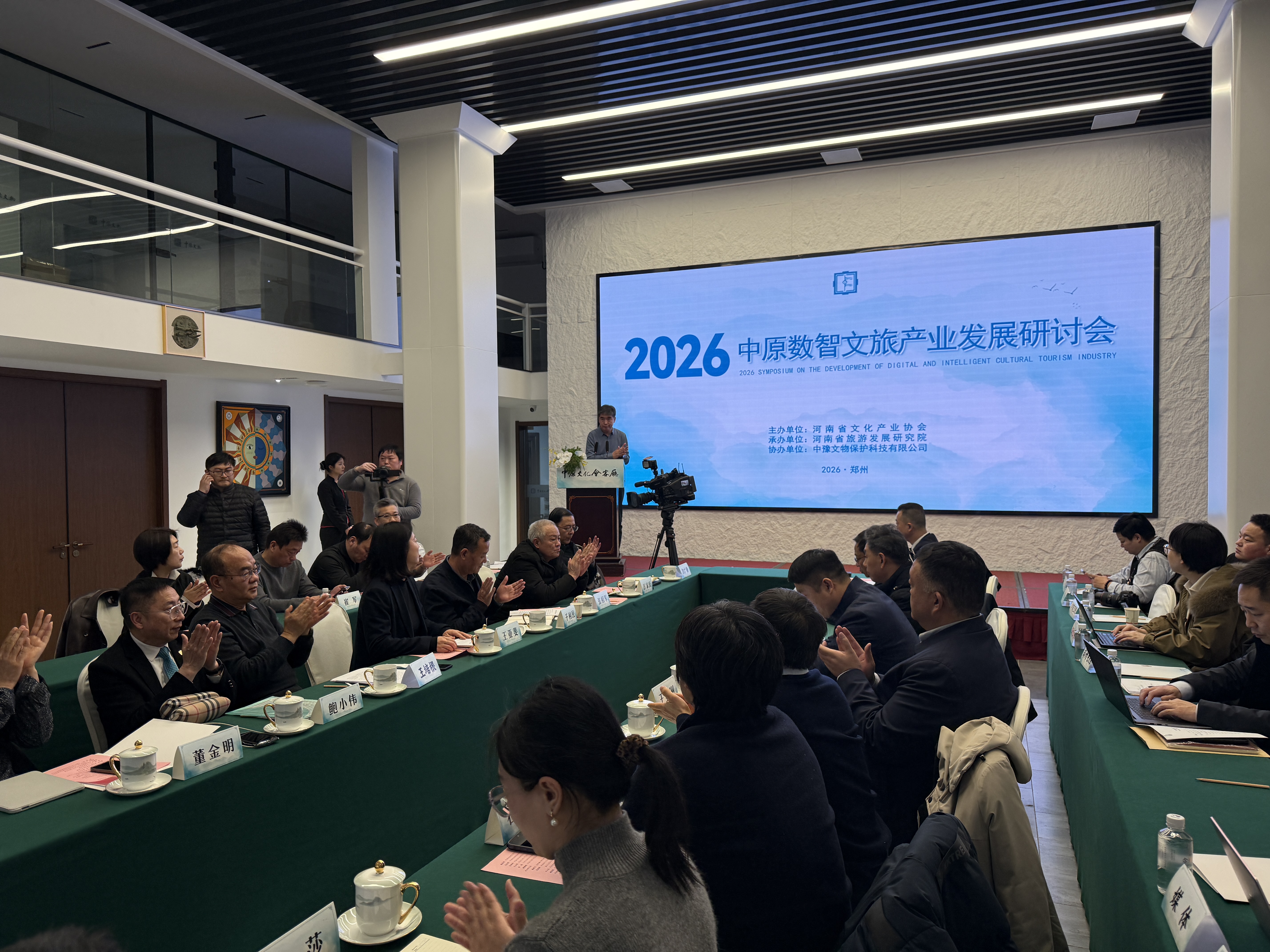 强化数智赋能 推动中原数智文旅产业融合发展 ——2026中原数智文旅产业发展研讨会在郑州召