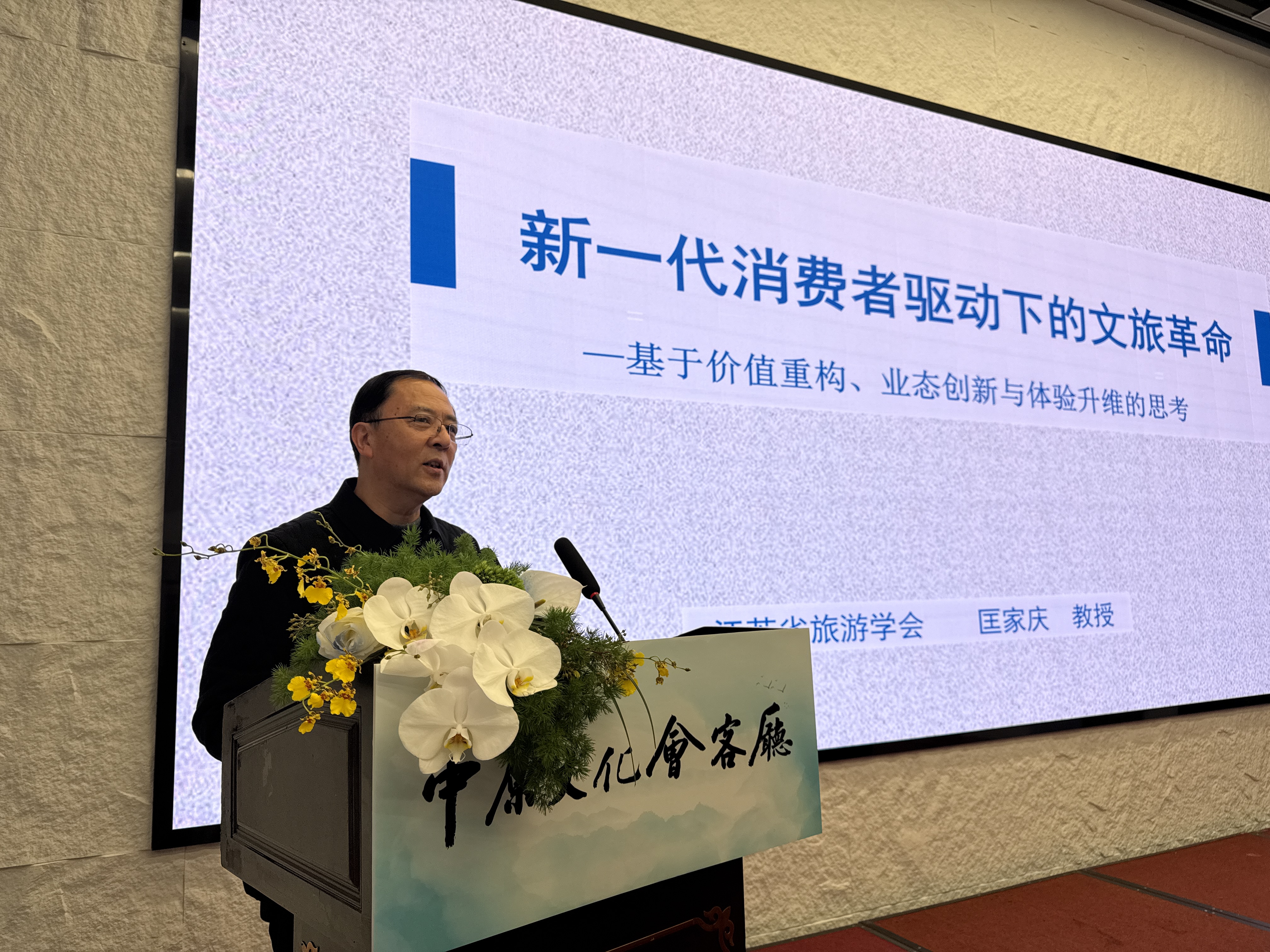 强化数智赋能 推动中原数智文旅产业融合发展 ——2026中原数智文旅产业发展研讨会在郑州召