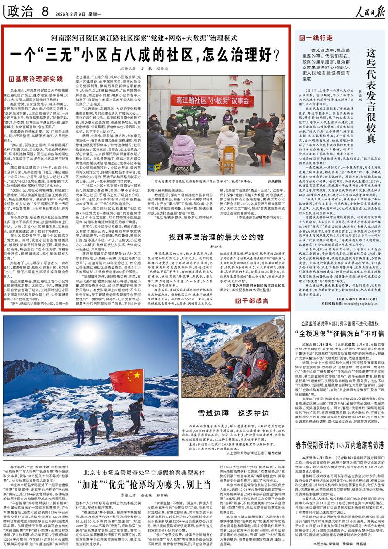 央媒观豫 | 河南漯河召陵区漓江路社区探索“党建+网格+大数据”治理模式