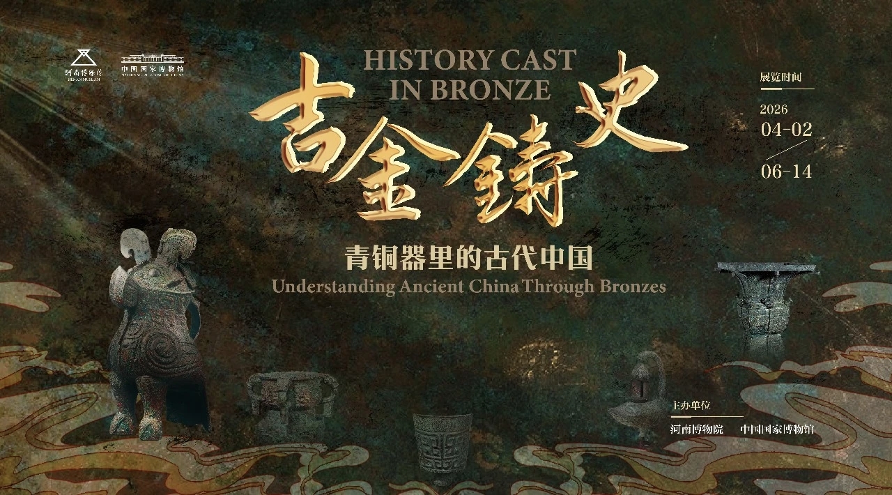妇好鸮尊将首次在豫合璧！ “吉金铸史——青铜器里的古代中国”特展将在豫博开展