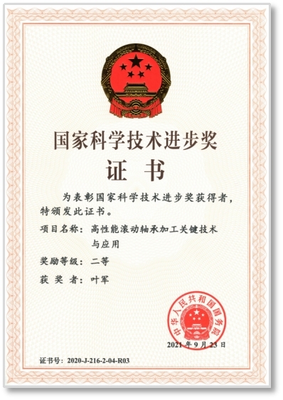 国家及省部级科研奖励.jpg