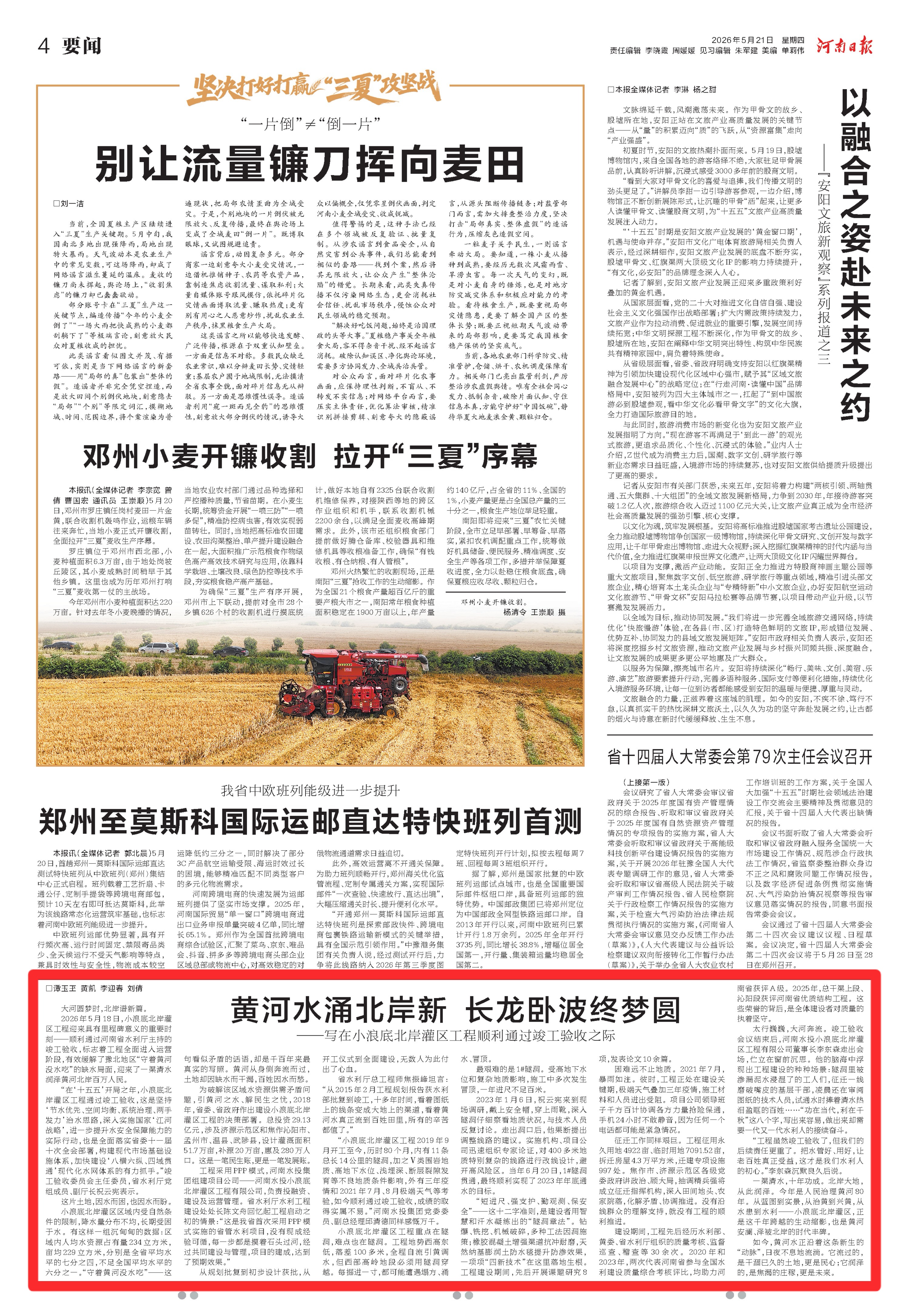 8948847553132255 微信图片_20260521074559_3694_51.jpg