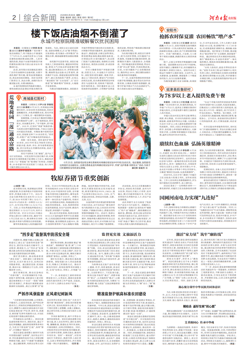 商城县红阳村:荒地变荷园 “莲”通致富路—顶端新闻